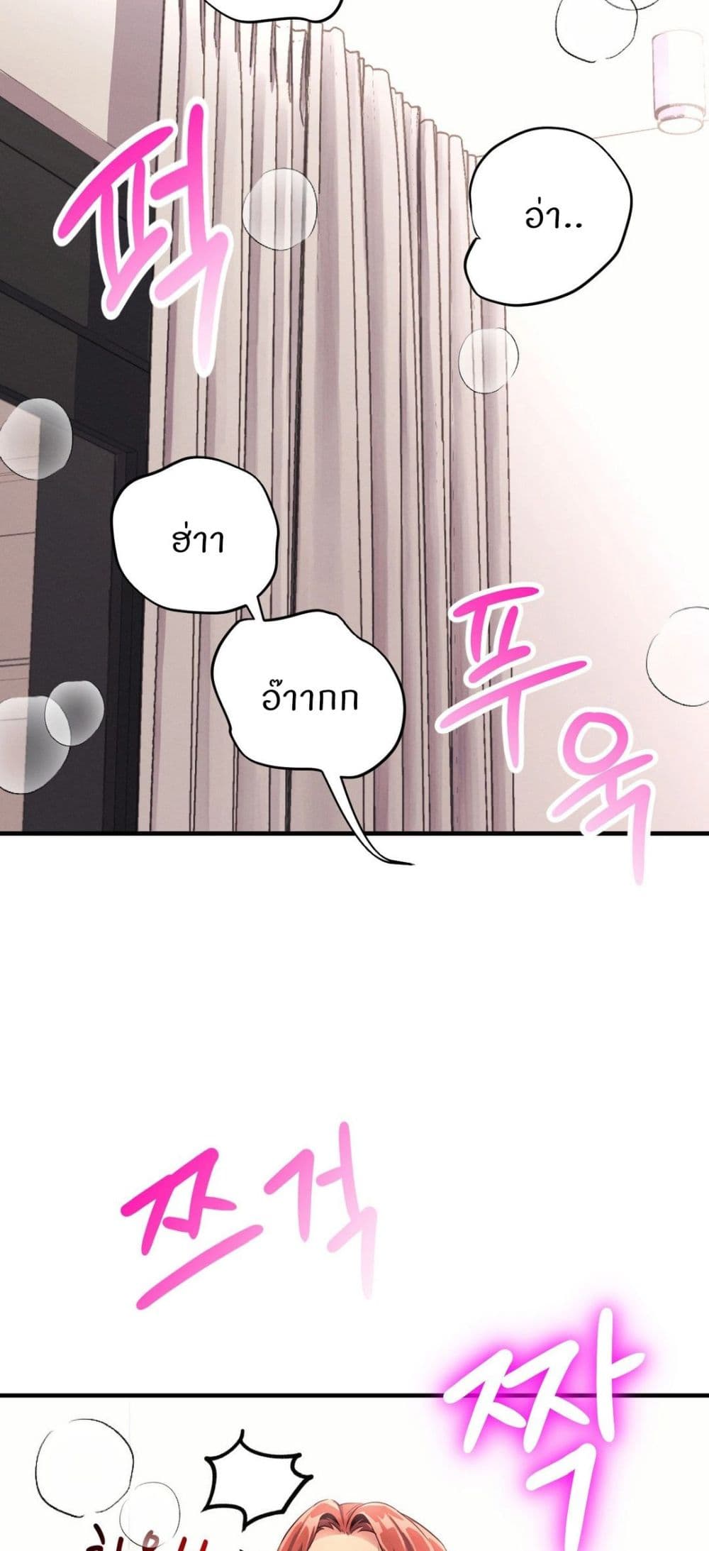 My Life is a Piece of Cake – My Life is a Piece of Cake – ตอนที่ 15 หน้า 24