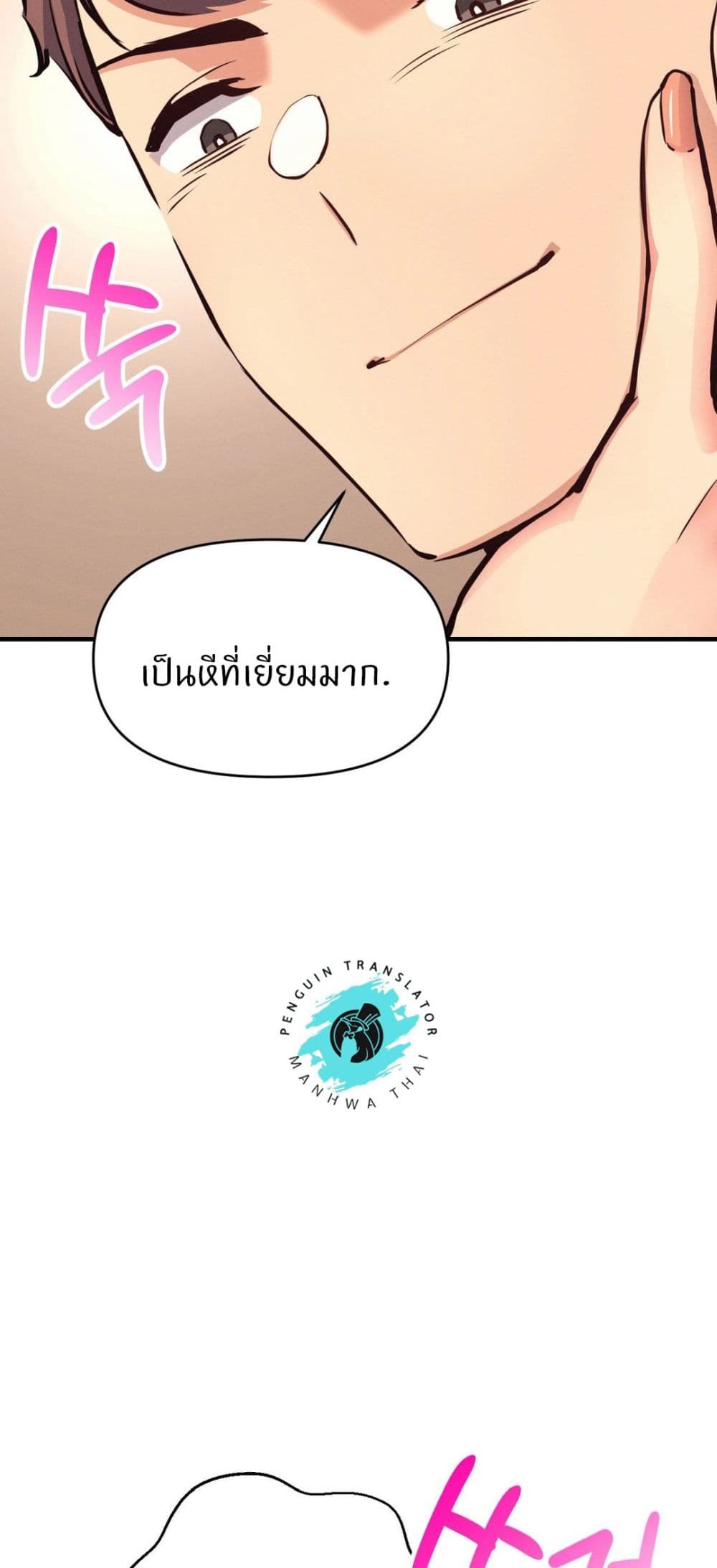 My Life is a Piece of Cake – My Life is a Piece of Cake – ตอนที่ 15 หน้า 29
