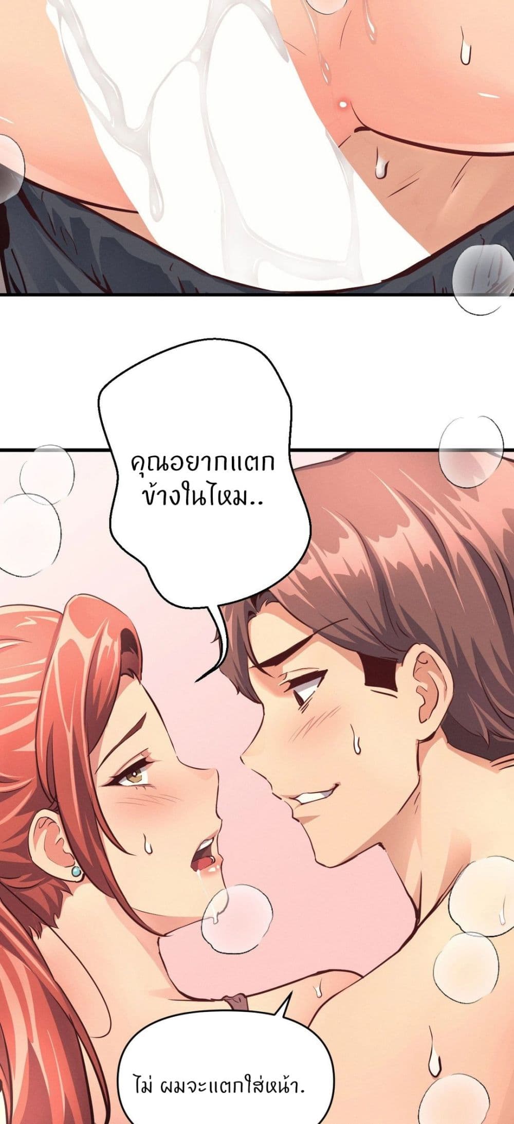My Life is a Piece of Cake – My Life is a Piece of Cake – ตอนที่ 15 หน้า 36