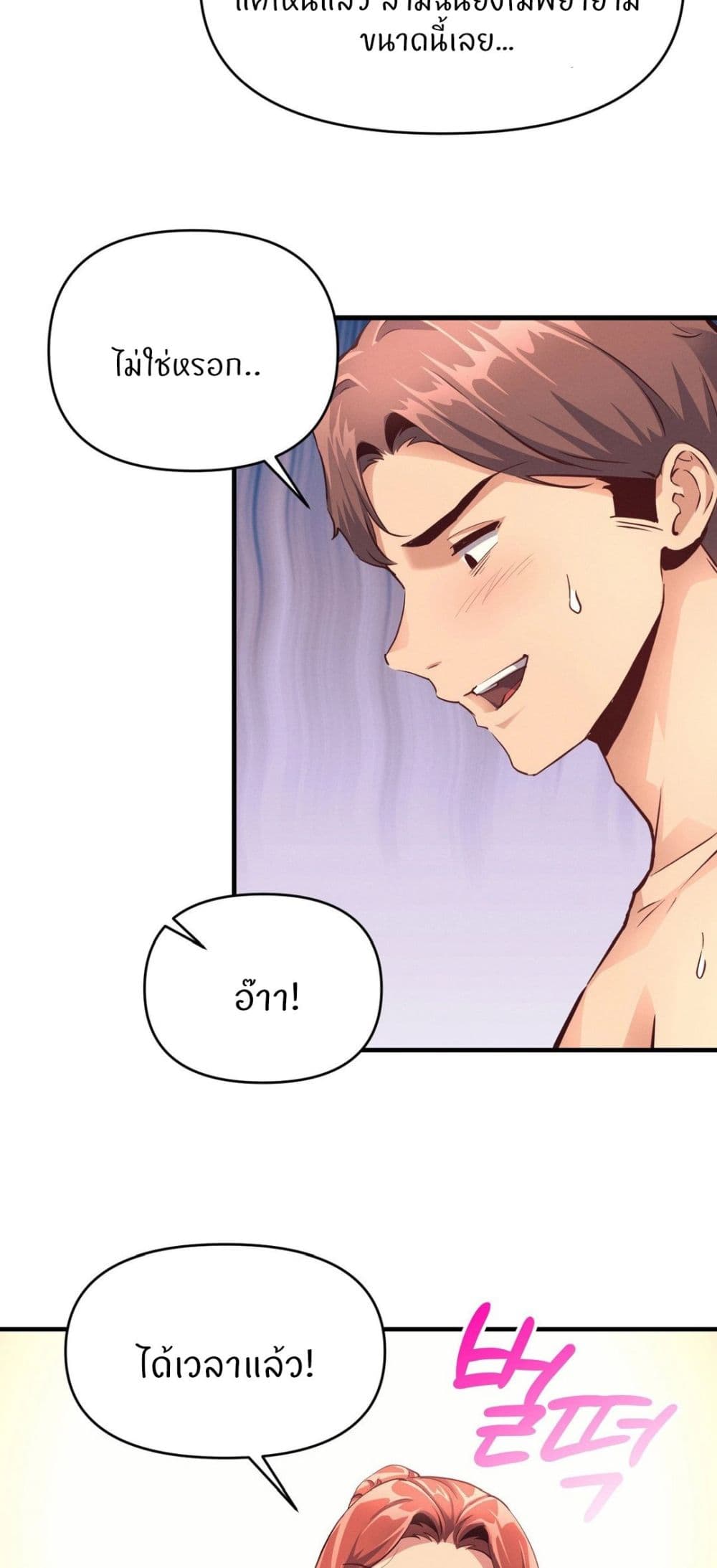 My Life is a Piece of Cake – My Life is a Piece of Cake – ตอนที่ 15 หน้า 48
