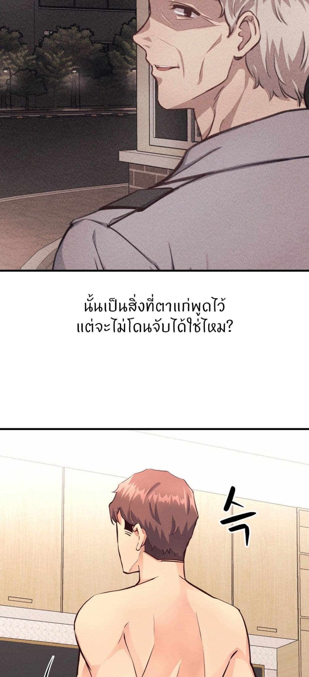 My Life is a Piece of Cake – My Life is a Piece of Cake – ตอนที่ 15 หน้า 56