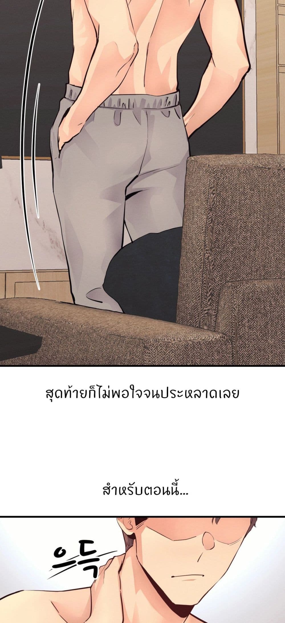 My Life is a Piece of Cake – My Life is a Piece of Cake – ตอนที่ 15 หน้า 57