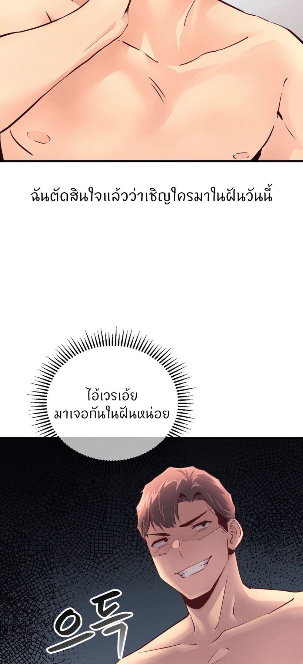 My Life is a Piece of Cake – My Life is a Piece of Cake – ตอนที่ 15 หน้า 58