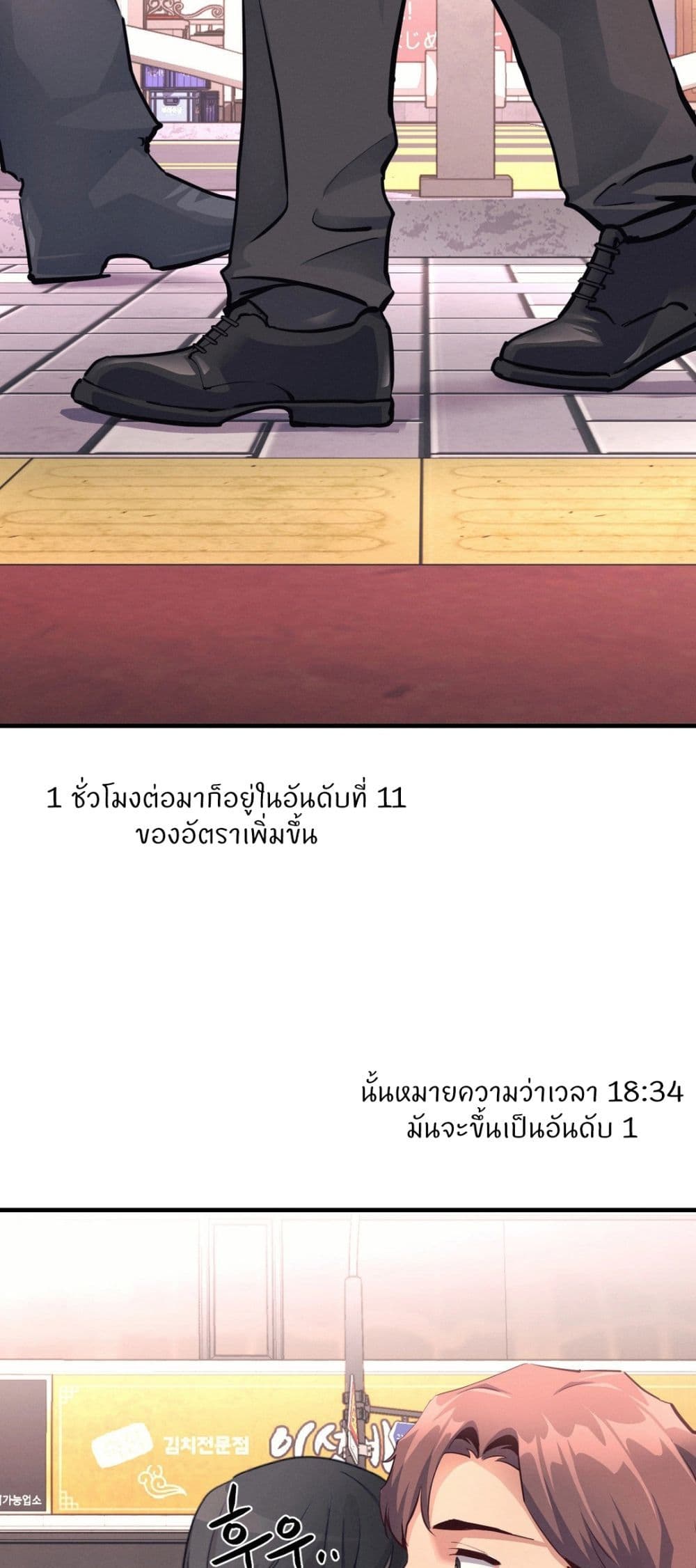 My Life is a Piece of Cake – My Life is a Piece of Cake – ตอนที่ 16 หน้า 9