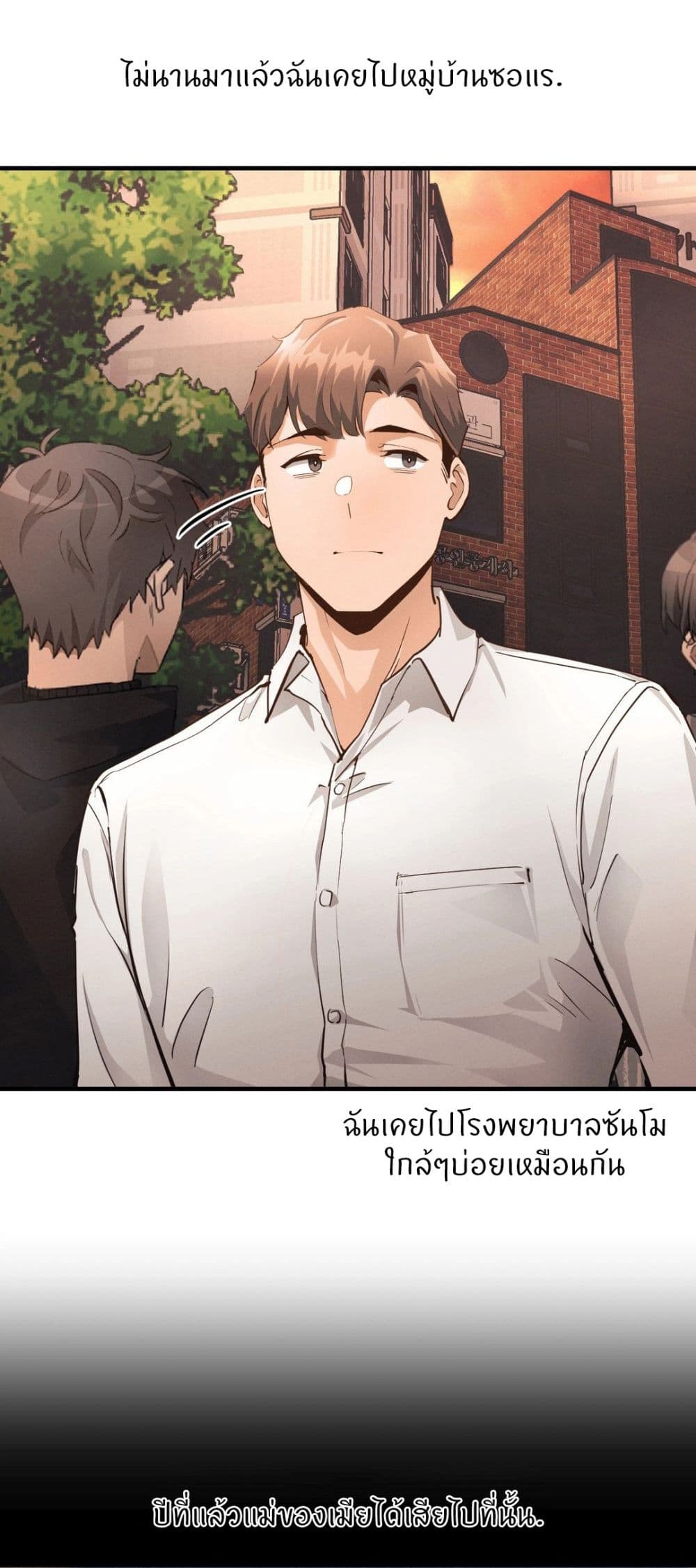 My Life is a Piece of Cake – My Life is a Piece of Cake – ตอนที่ 16 หน้า 13