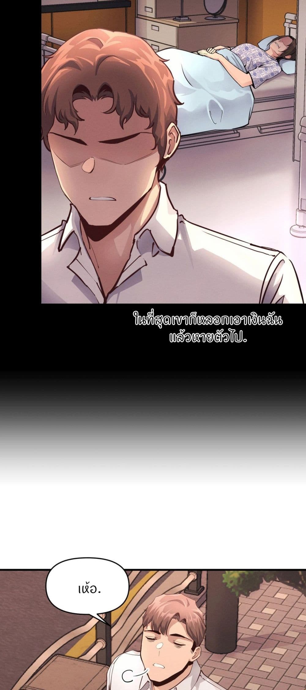 My Life is a Piece of Cake – My Life is a Piece of Cake – ตอนที่ 16 หน้า 16