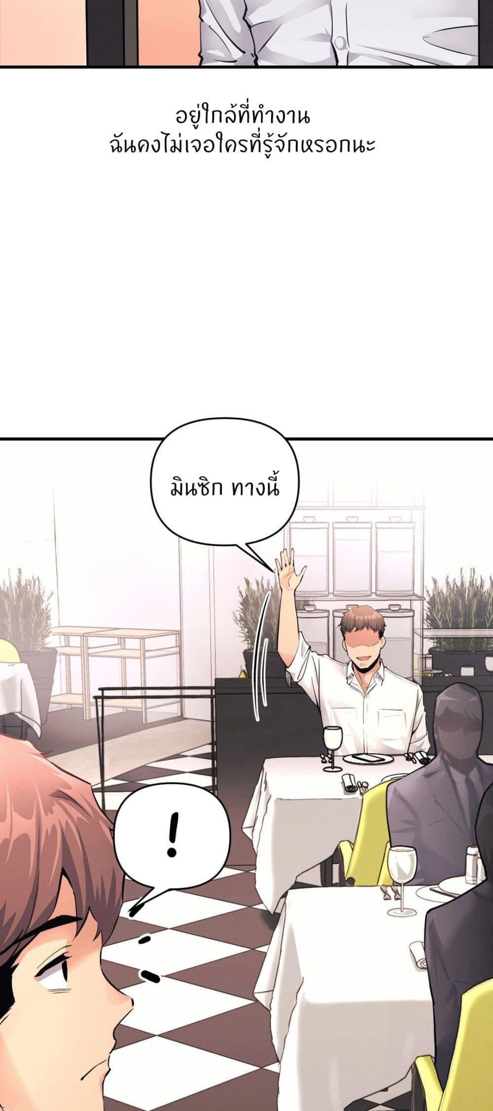 My Life is a Piece of Cake – My Life is a Piece of Cake – ตอนที่ 16 หน้า 20