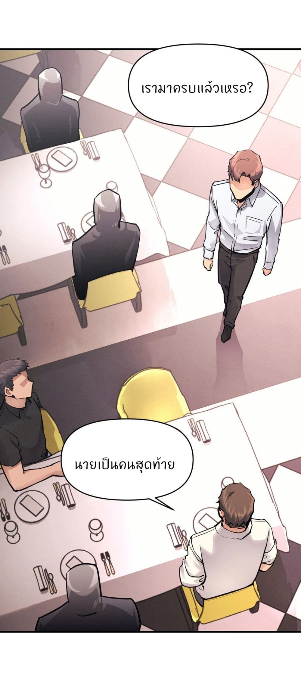 My Life is a Piece of Cake – My Life is a Piece of Cake – ตอนที่ 16 หน้า 22