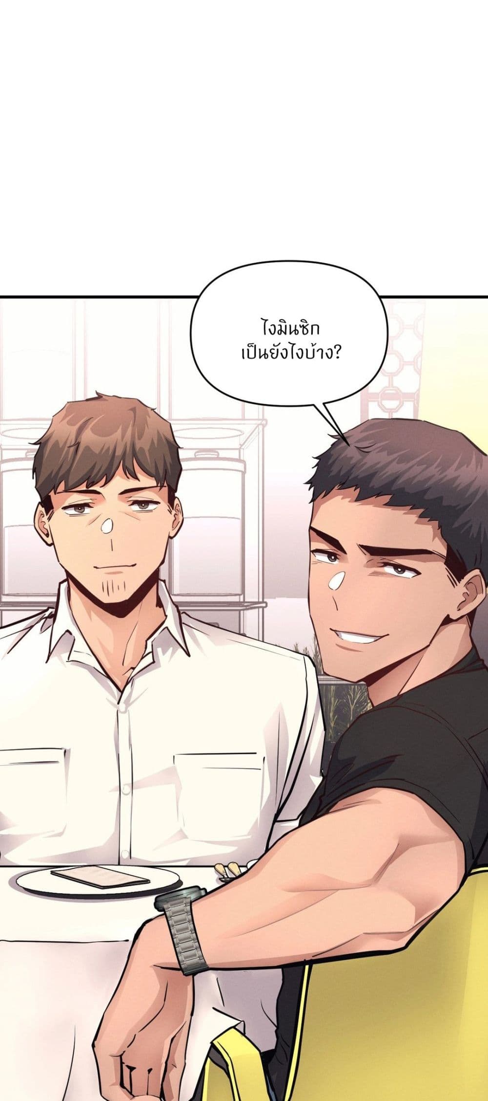 My Life is a Piece of Cake – My Life is a Piece of Cake – ตอนที่ 16 หน้า 23