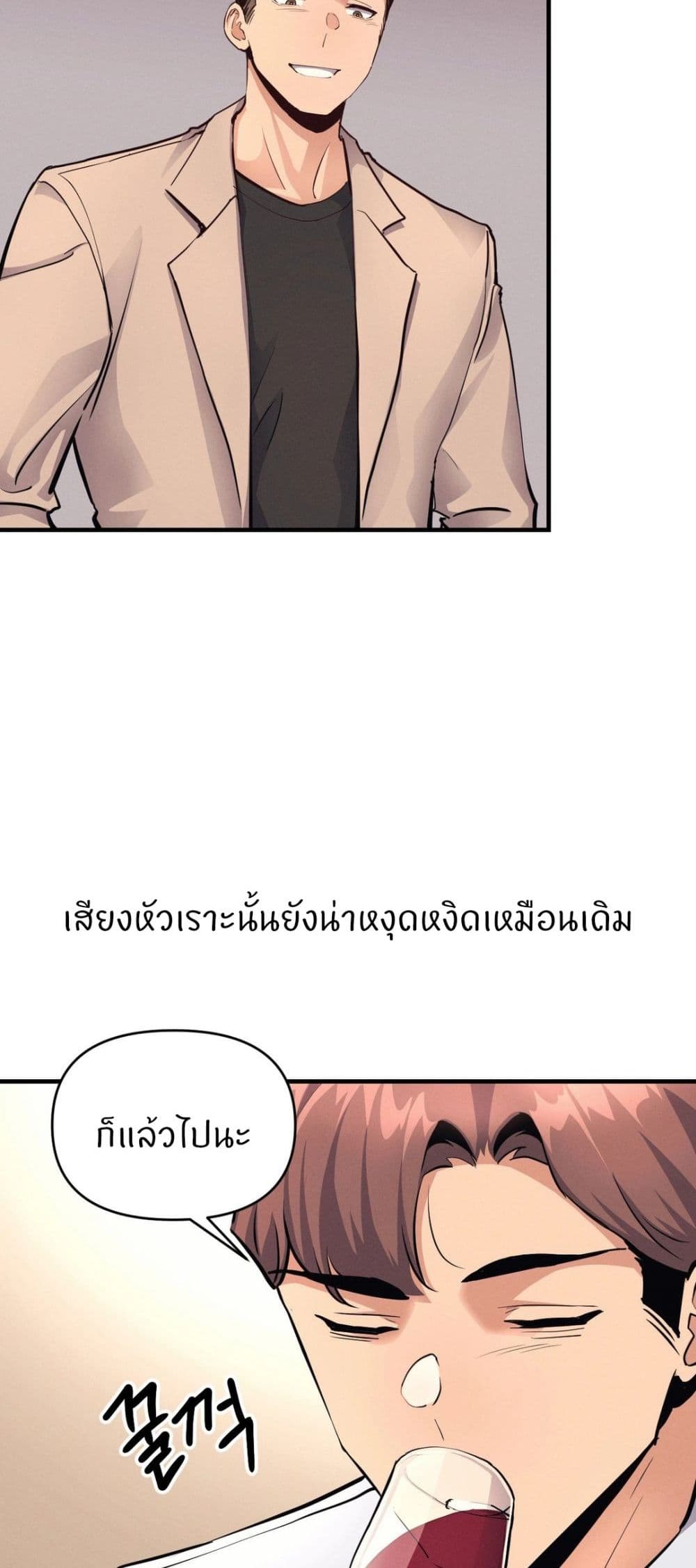 My Life is a Piece of Cake – My Life is a Piece of Cake – ตอนที่ 16 หน้า 29