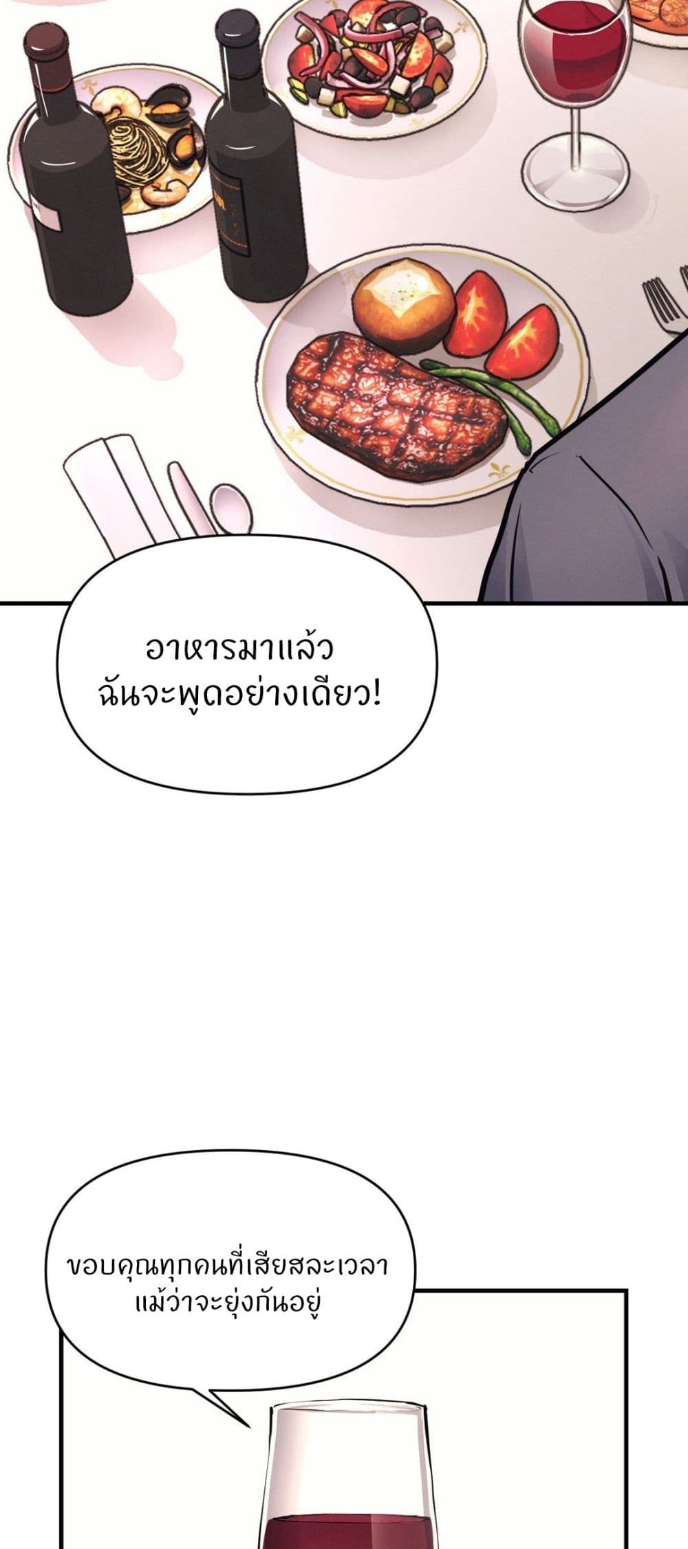 My Life is a Piece of Cake – My Life is a Piece of Cake – ตอนที่ 16 หน้า 31