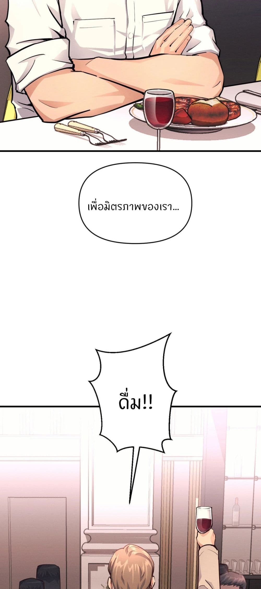 My Life is a Piece of Cake – My Life is a Piece of Cake – ตอนที่ 16 หน้า 34