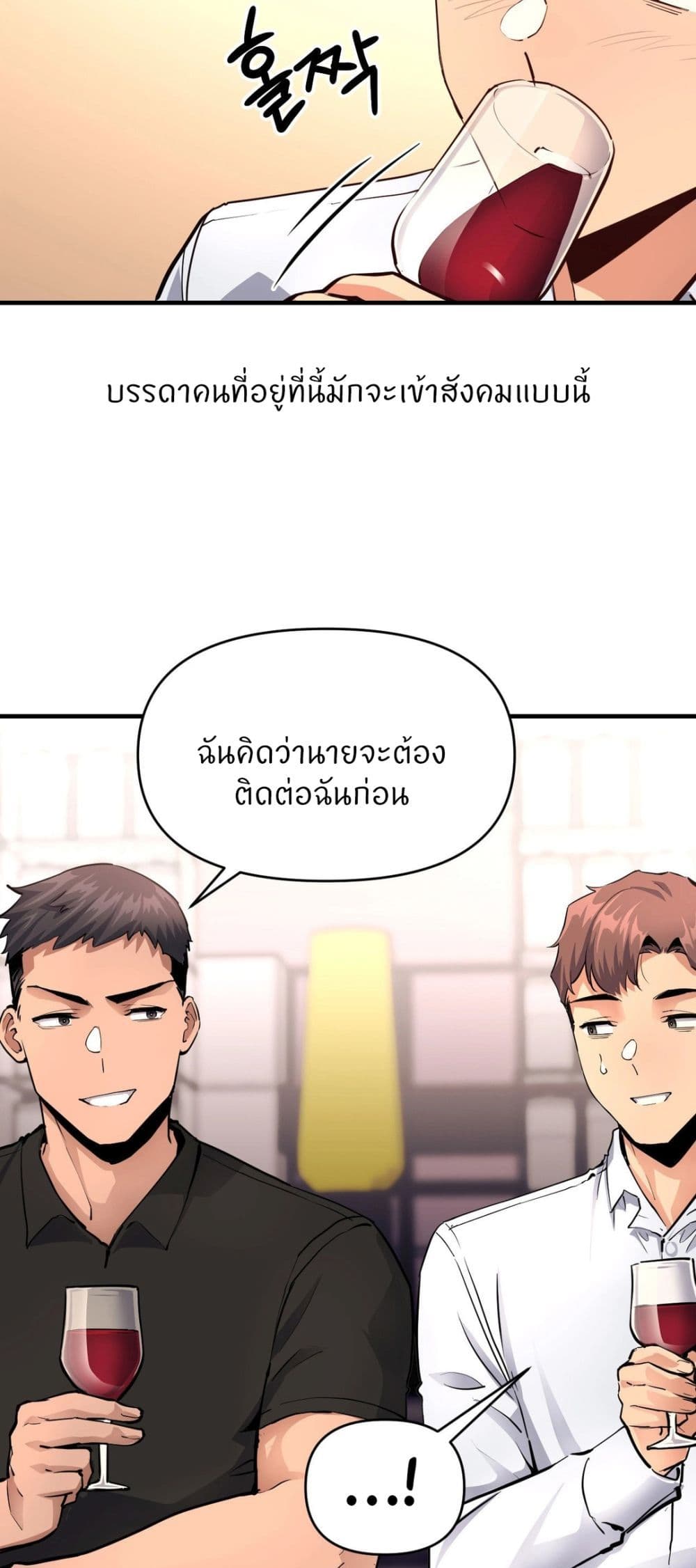 My Life is a Piece of Cake – My Life is a Piece of Cake – ตอนที่ 16 หน้า 37