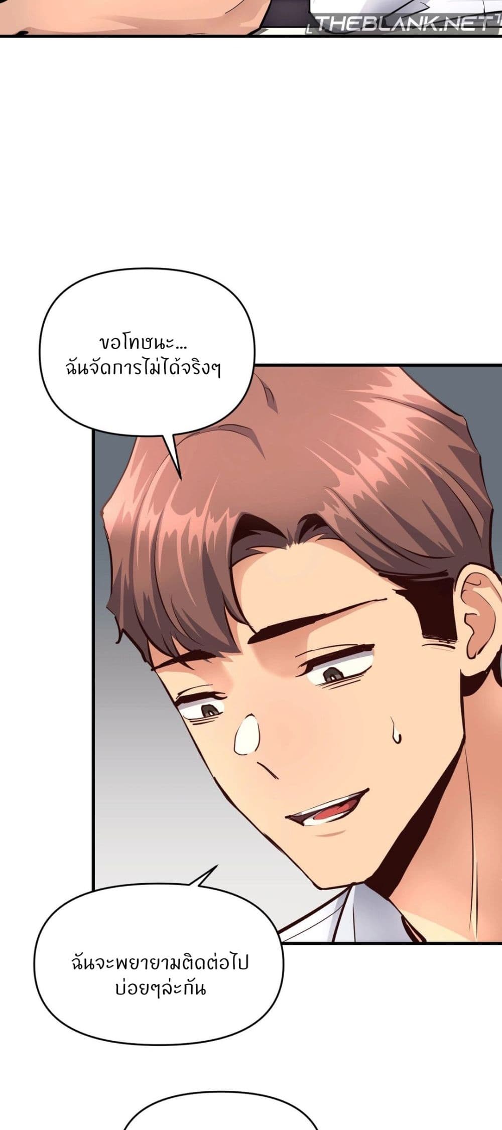 My Life is a Piece of Cake – My Life is a Piece of Cake – ตอนที่ 16 หน้า 38