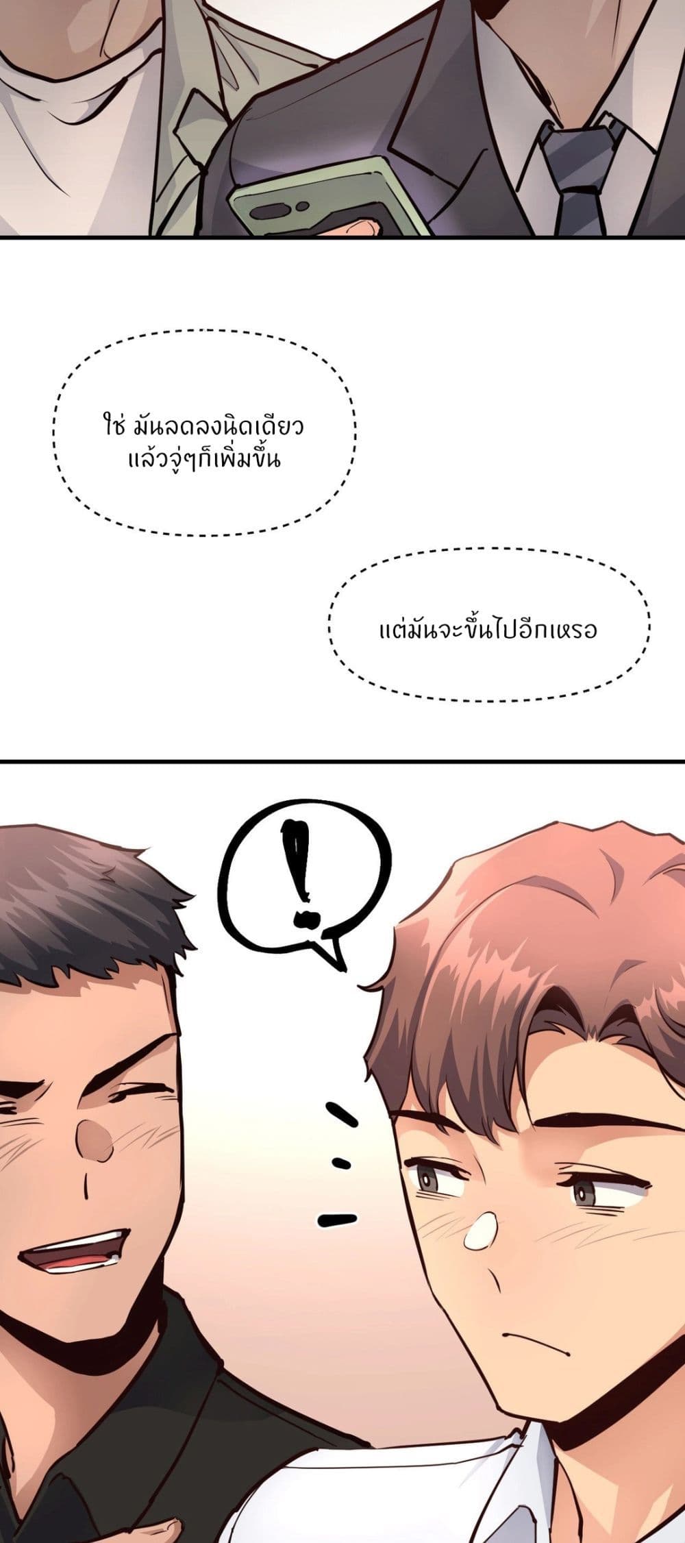 My Life is a Piece of Cake – My Life is a Piece of Cake – ตอนที่ 16 หน้า 41