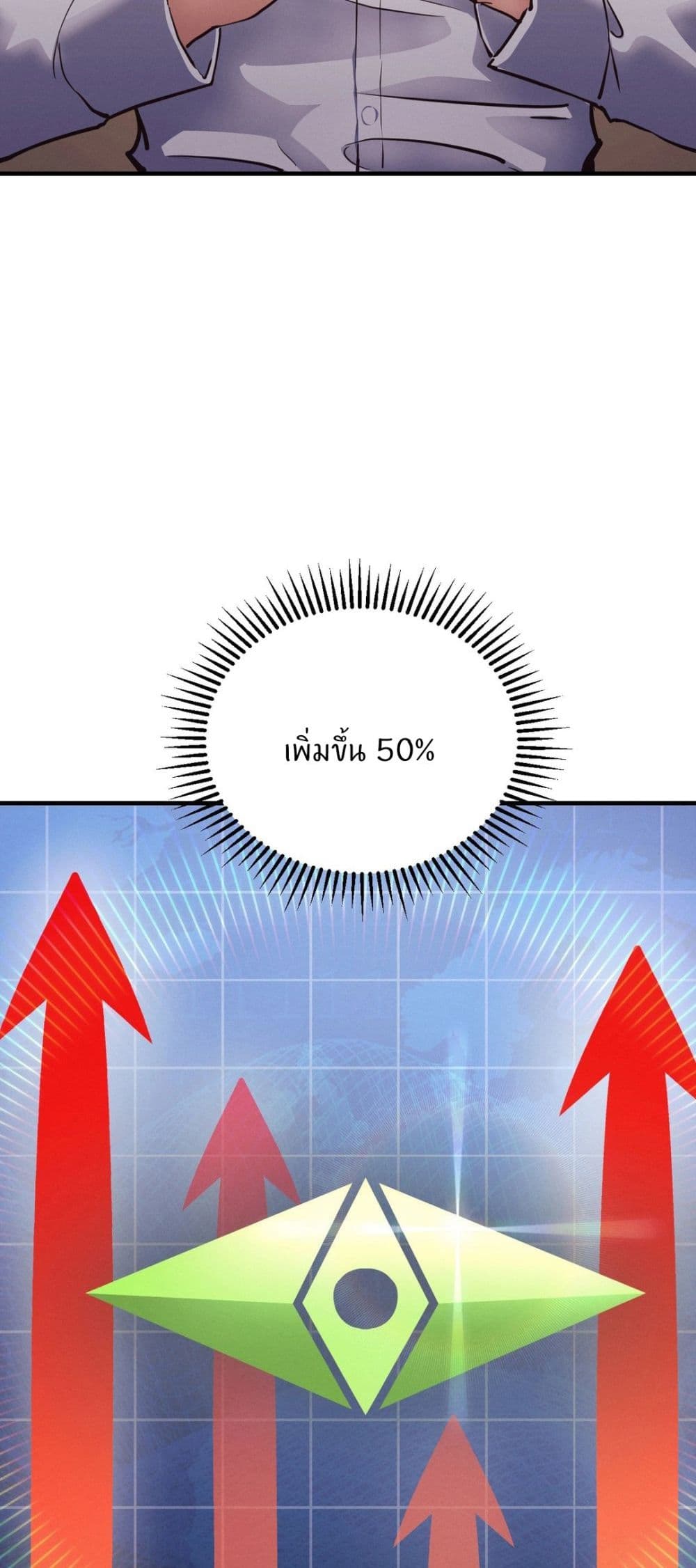 My Life is a Piece of Cake – My Life is a Piece of Cake – ตอนที่ 16 หน้า 45