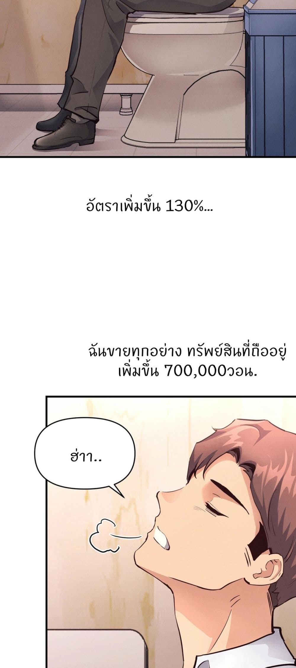 My Life is a Piece of Cake – My Life is a Piece of Cake – ตอนที่ 16 หน้า 53