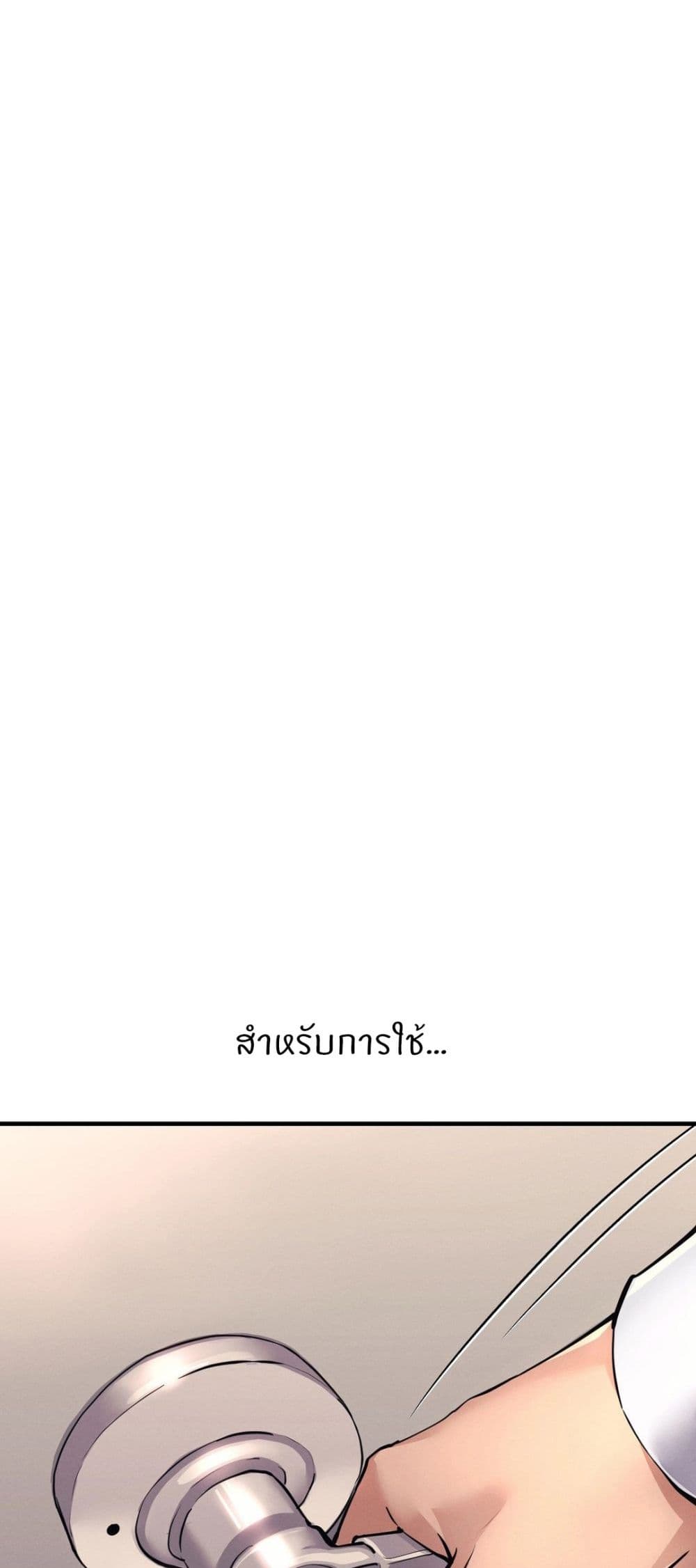 My Life is a Piece of Cake – My Life is a Piece of Cake – ตอนที่ 16 หน้า 56