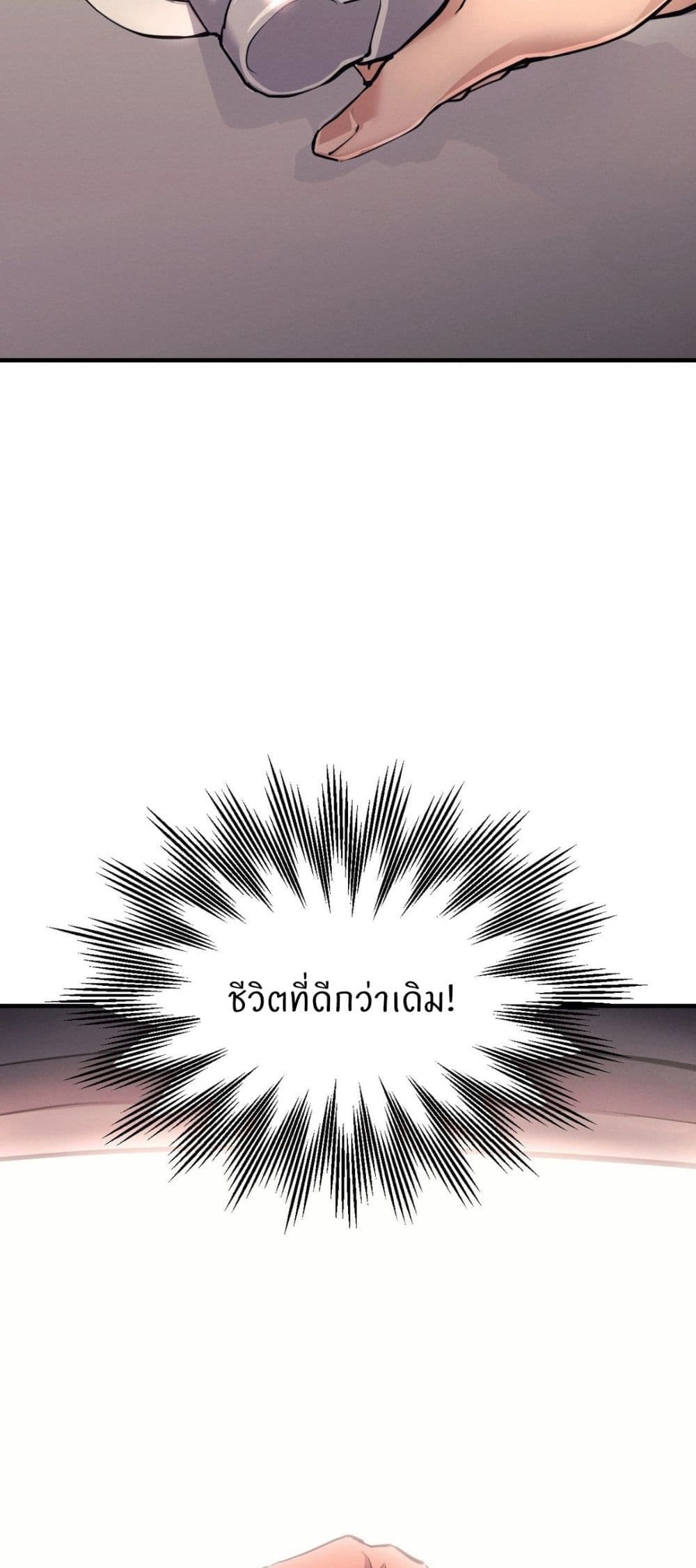 My Life is a Piece of Cake – My Life is a Piece of Cake – ตอนที่ 16 หน้า 57