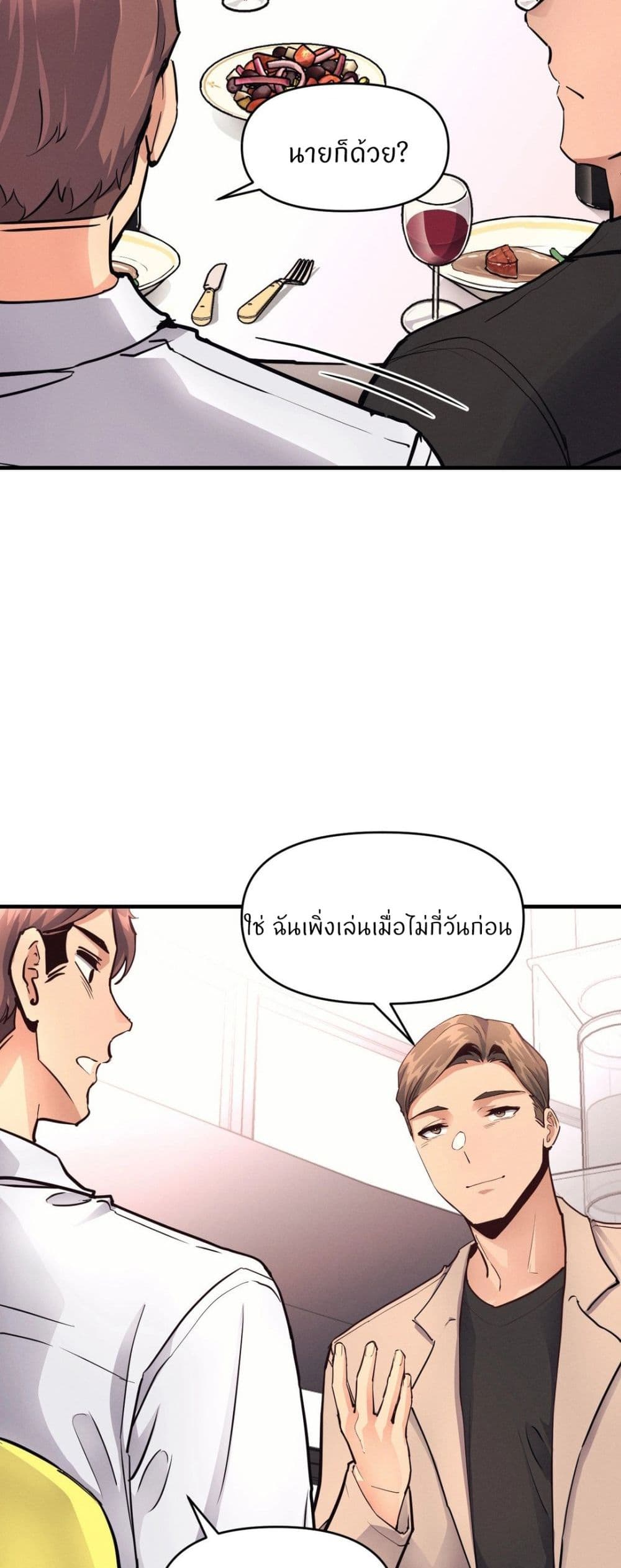 My Life is a Piece of Cake – My Life is a Piece of Cake – ตอนที่ 17 หน้า 4