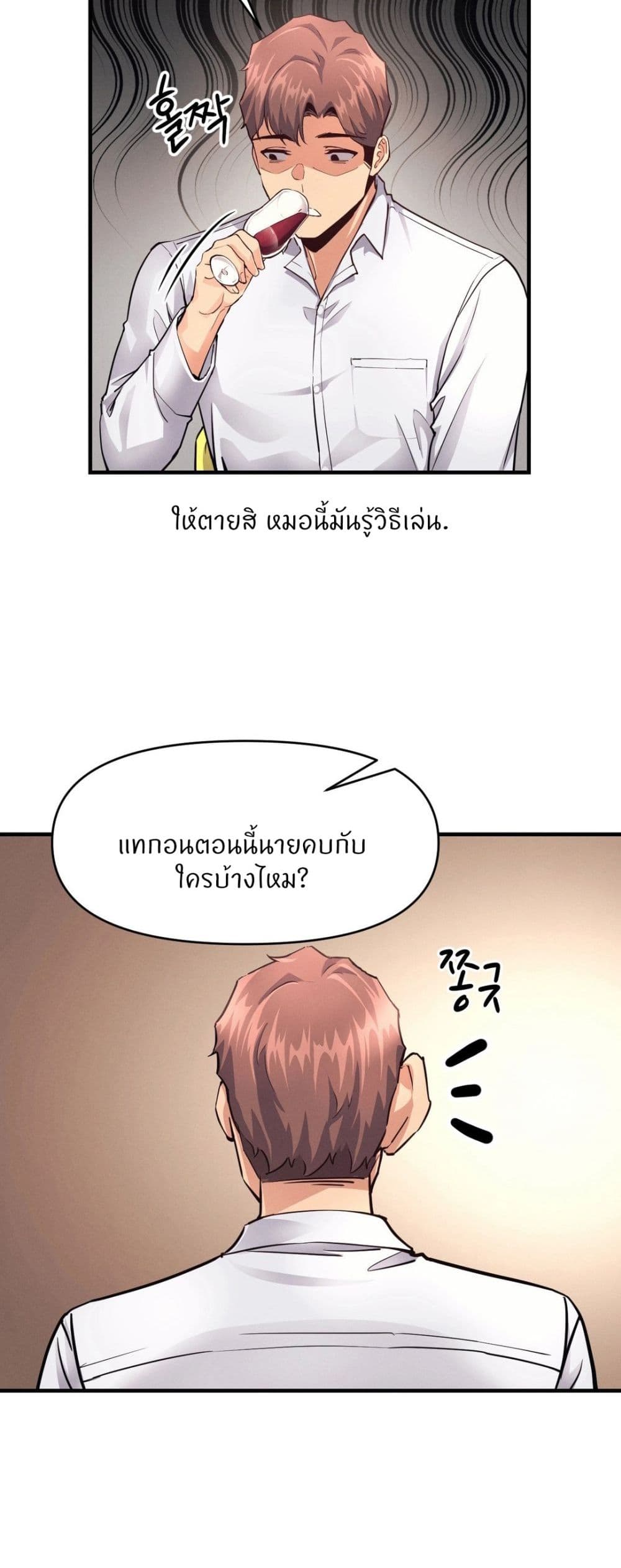My Life is a Piece of Cake – My Life is a Piece of Cake – ตอนที่ 17 หน้า 6