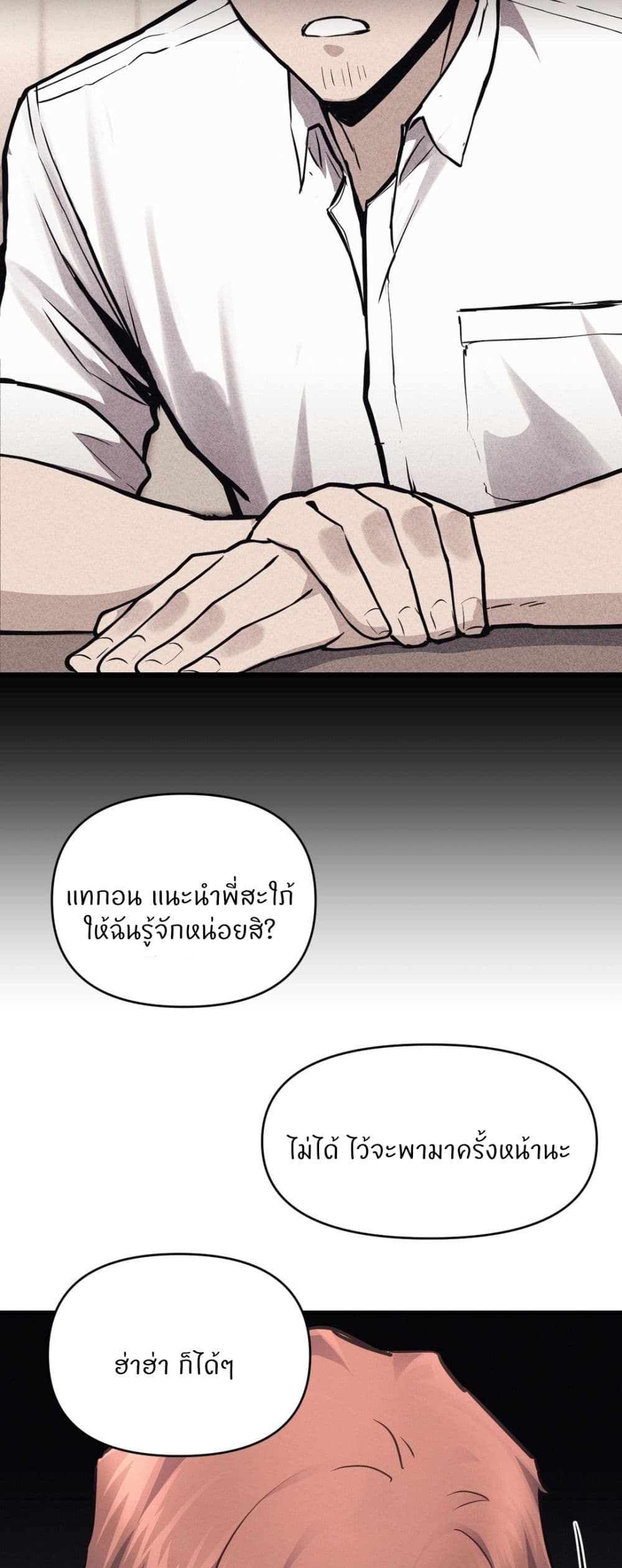 My Life is a Piece of Cake – My Life is a Piece of Cake – ตอนที่ 17 หน้า 9