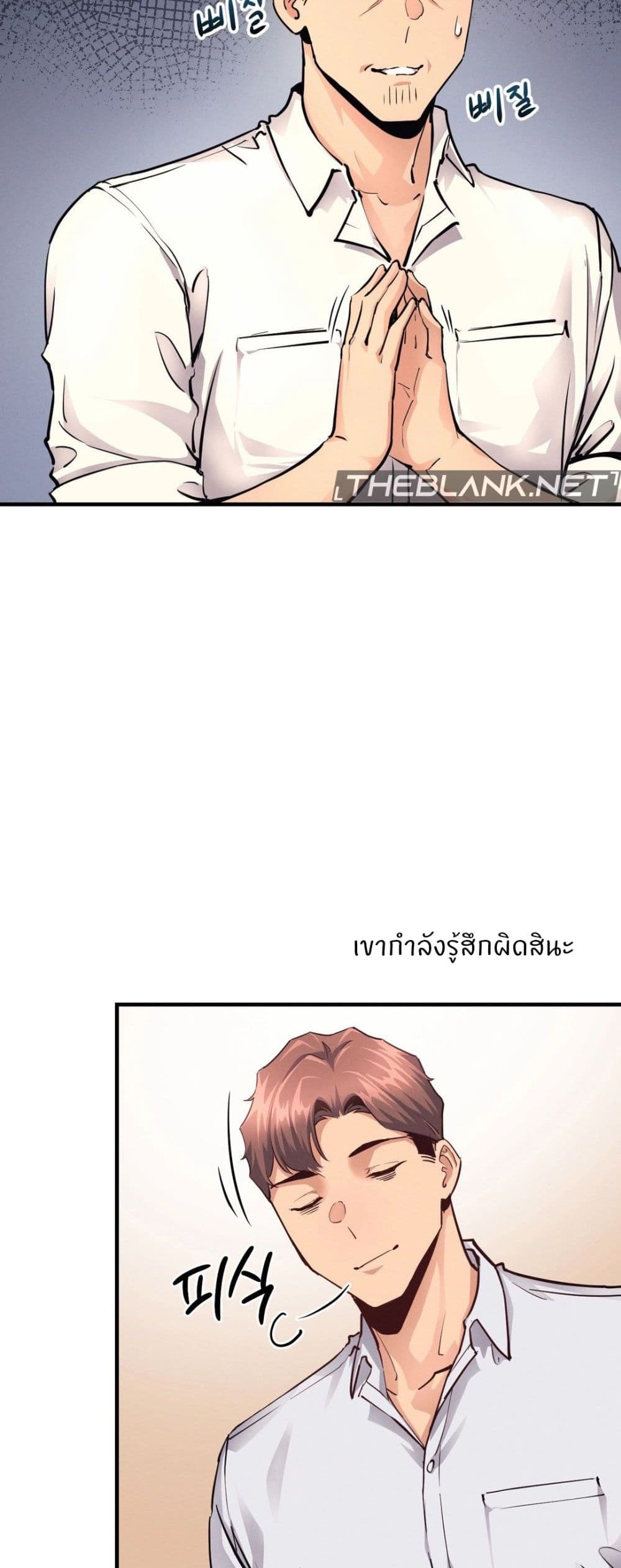 My Life is a Piece of Cake – My Life is a Piece of Cake – ตอนที่ 17 หน้า 13