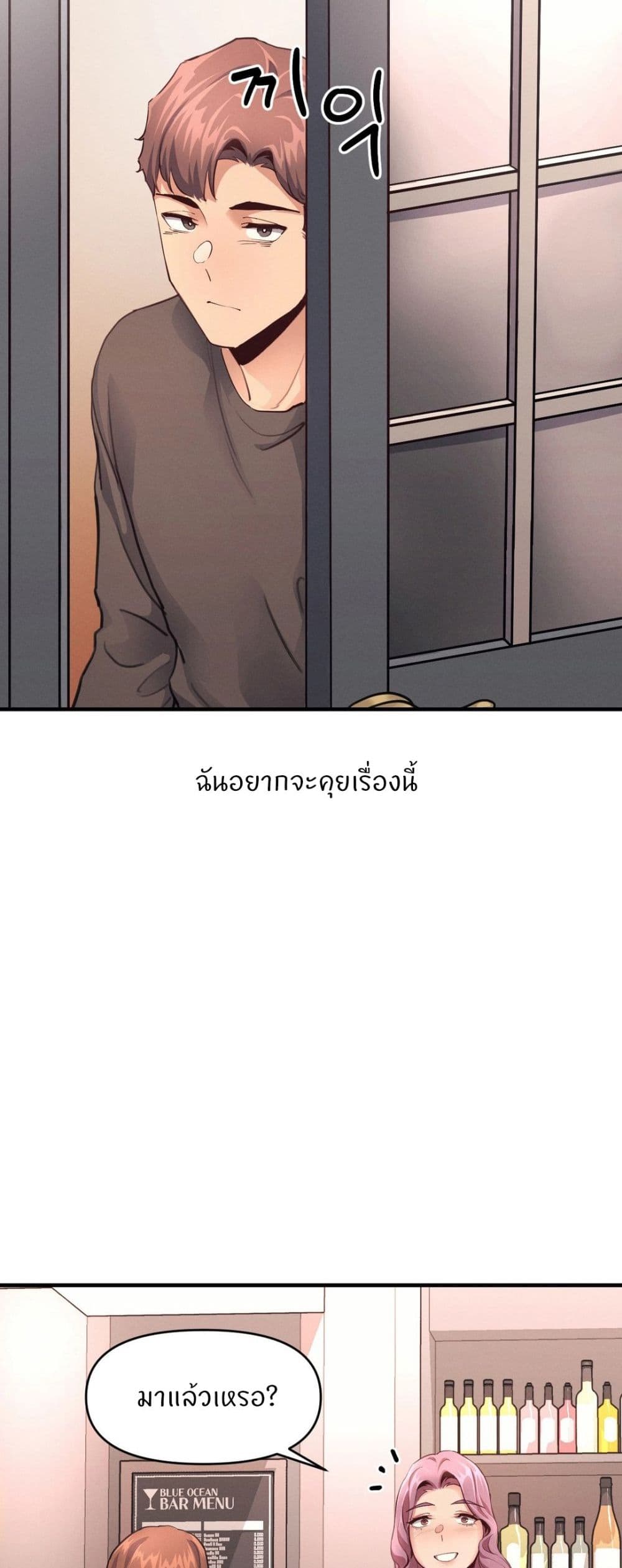 My Life is a Piece of Cake – My Life is a Piece of Cake – ตอนที่ 17 หน้า 19