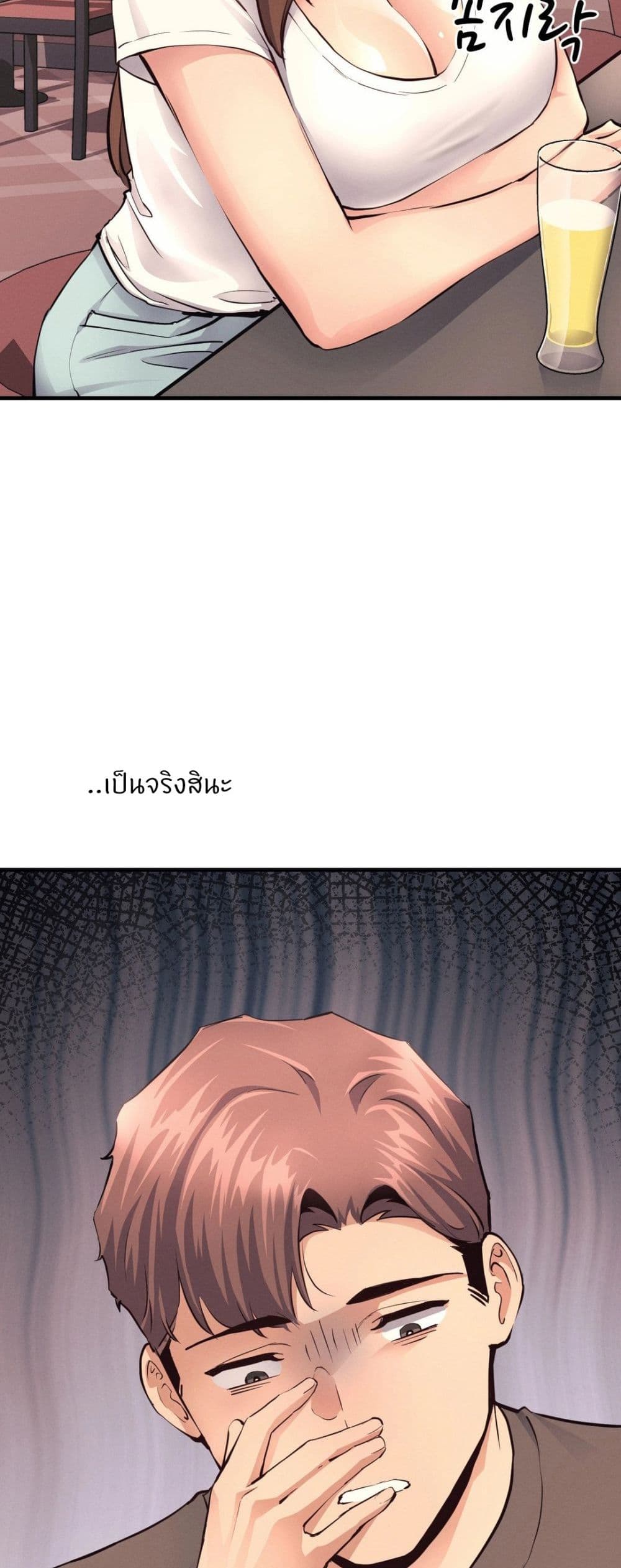 My Life is a Piece of Cake – My Life is a Piece of Cake – ตอนที่ 17 หน้า 28