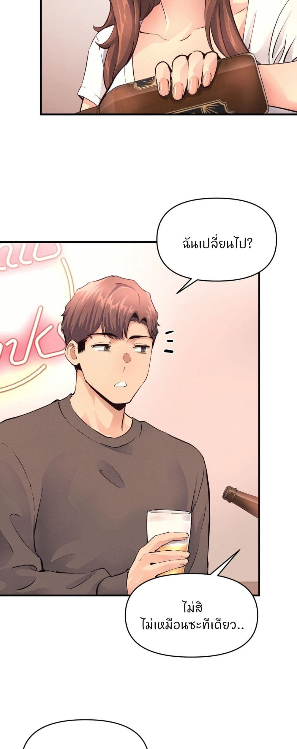 My Life is a Piece of Cake – My Life is a Piece of Cake – ตอนที่ 17 หน้า 34
