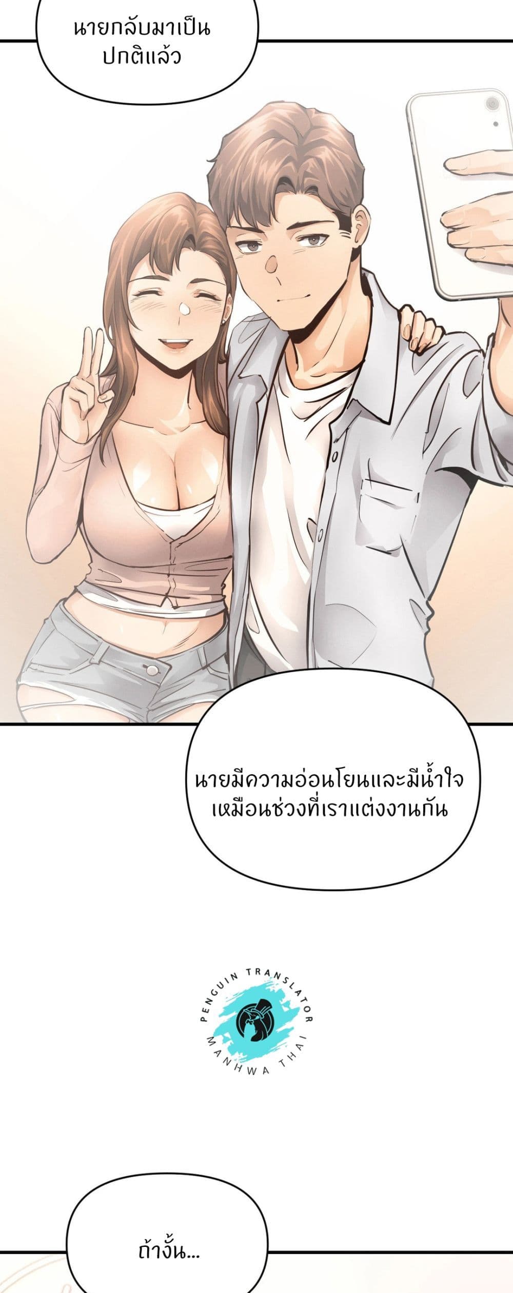 My Life is a Piece of Cake – My Life is a Piece of Cake – ตอนที่ 17 หน้า 35
