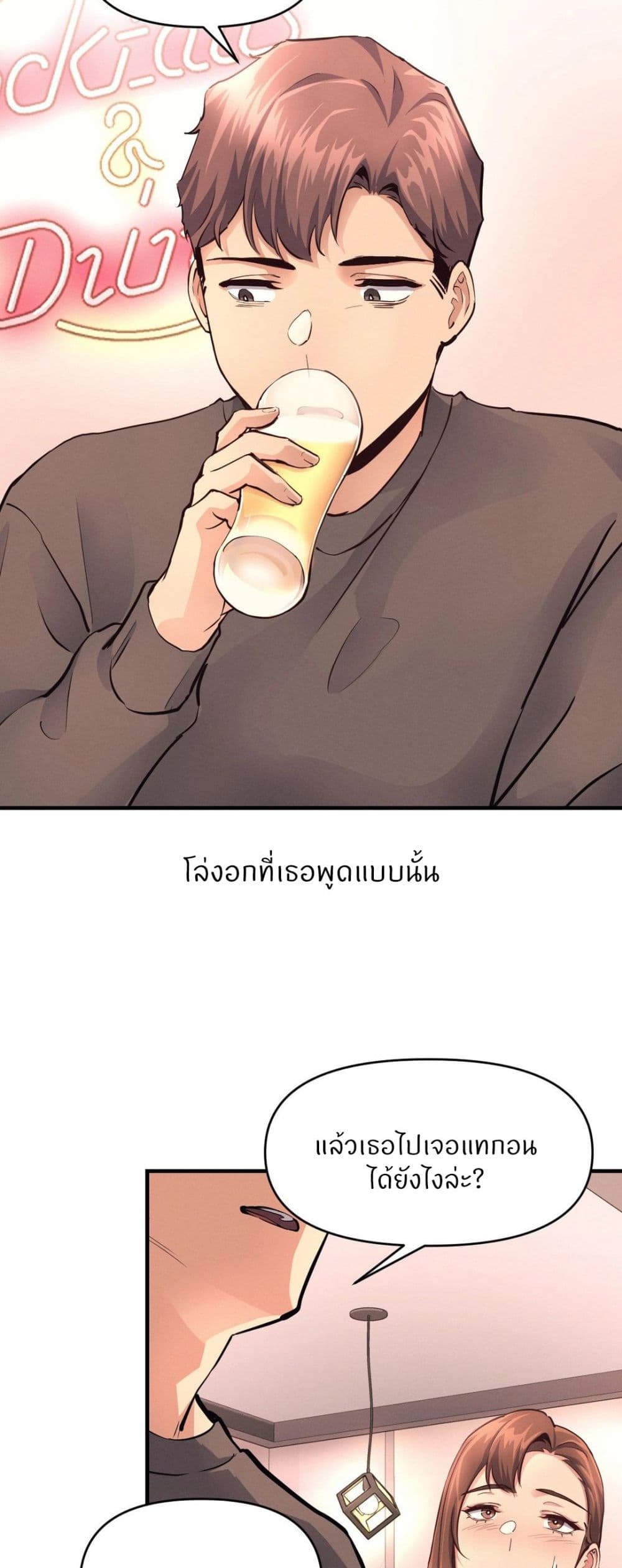 My Life is a Piece of Cake – My Life is a Piece of Cake – ตอนที่ 17 หน้า 36