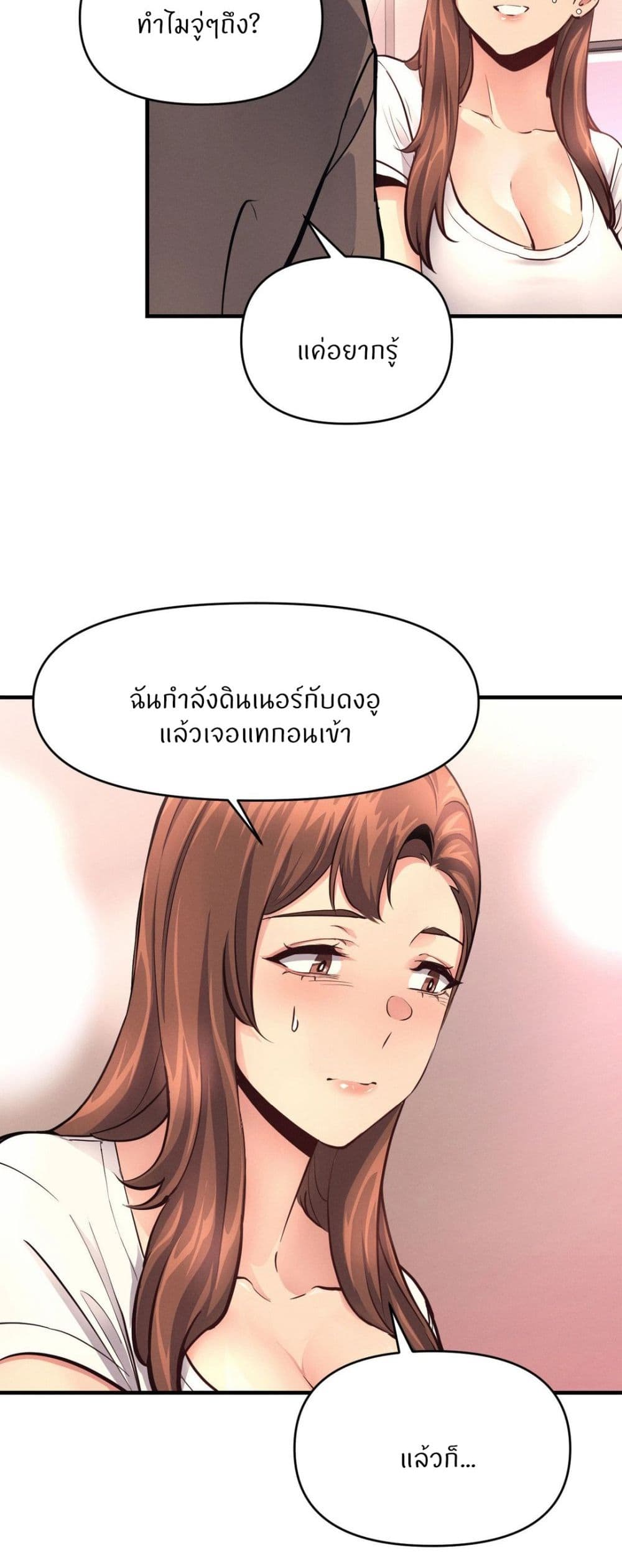My Life is a Piece of Cake – My Life is a Piece of Cake – ตอนที่ 17 หน้า 37