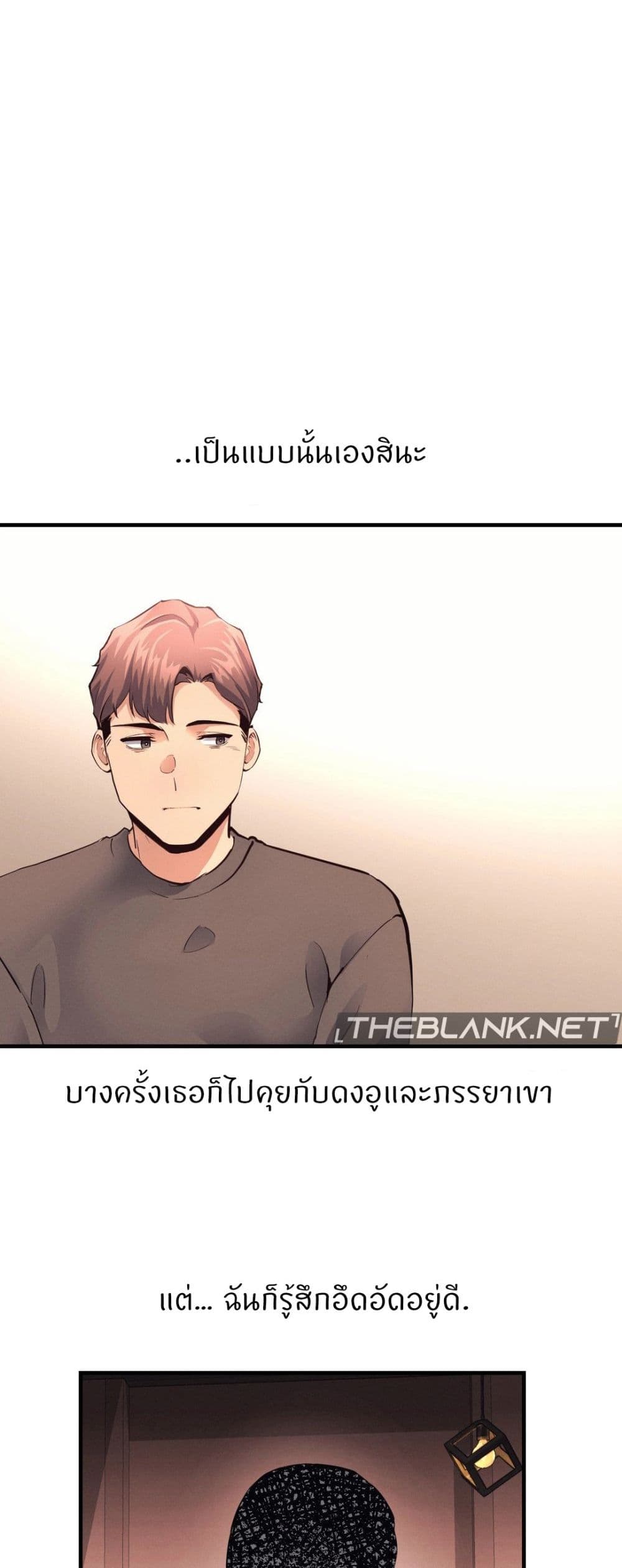My Life is a Piece of Cake – My Life is a Piece of Cake – ตอนที่ 17 หน้า 38