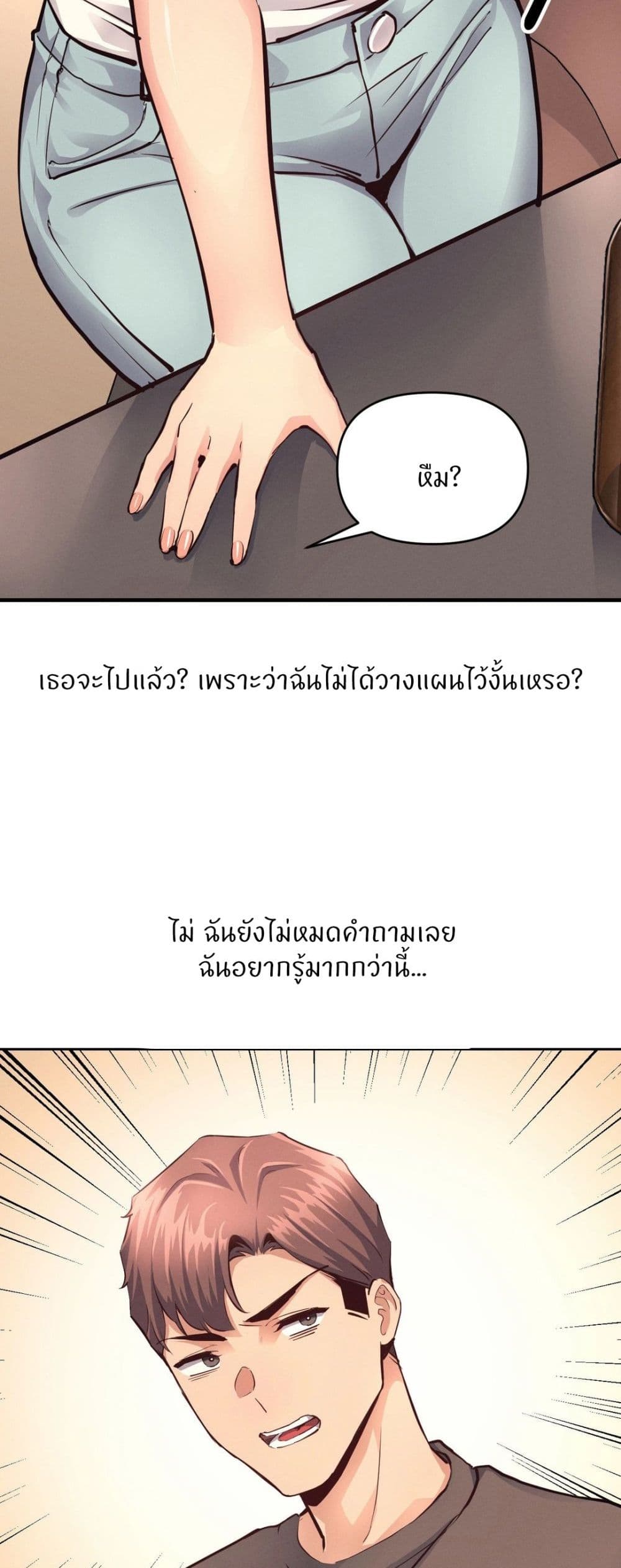 My Life is a Piece of Cake – My Life is a Piece of Cake – ตอนที่ 17 หน้า 40