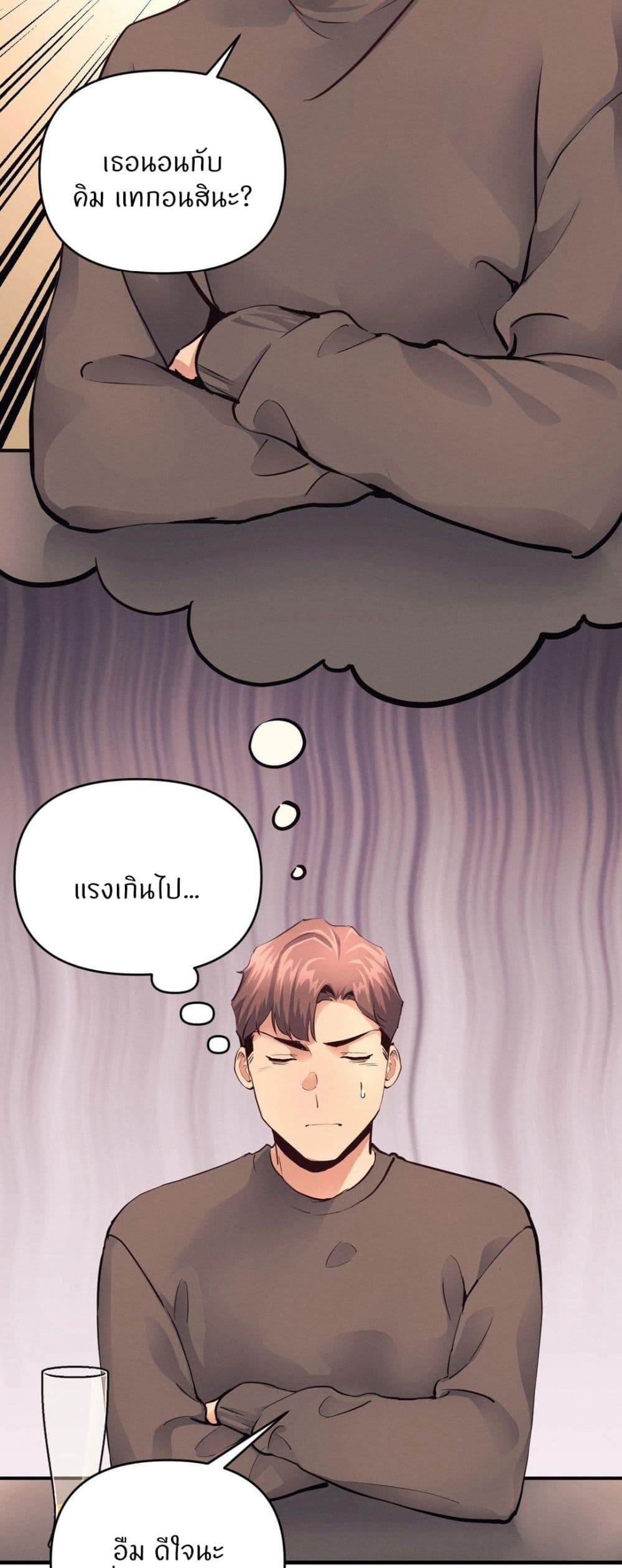 My Life is a Piece of Cake – My Life is a Piece of Cake – ตอนที่ 17 หน้า 41