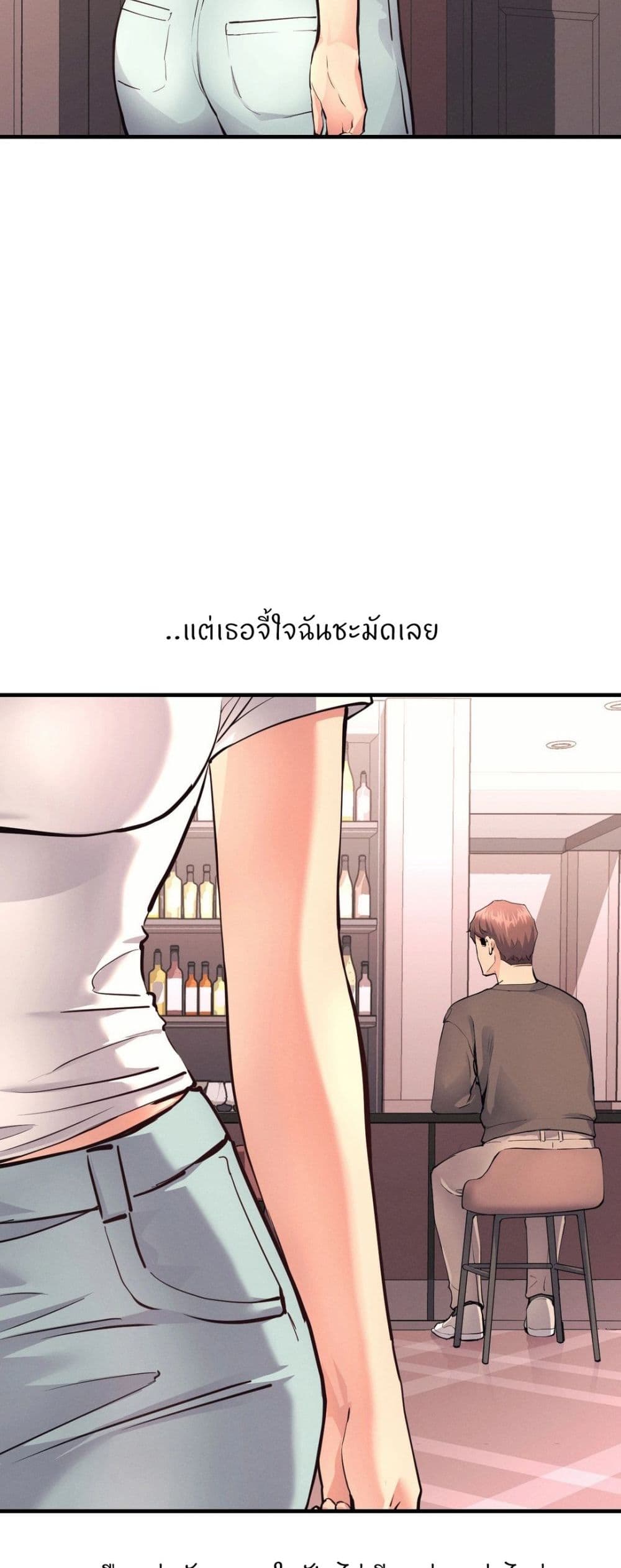 My Life is a Piece of Cake – My Life is a Piece of Cake – ตอนที่ 17 หน้า 45