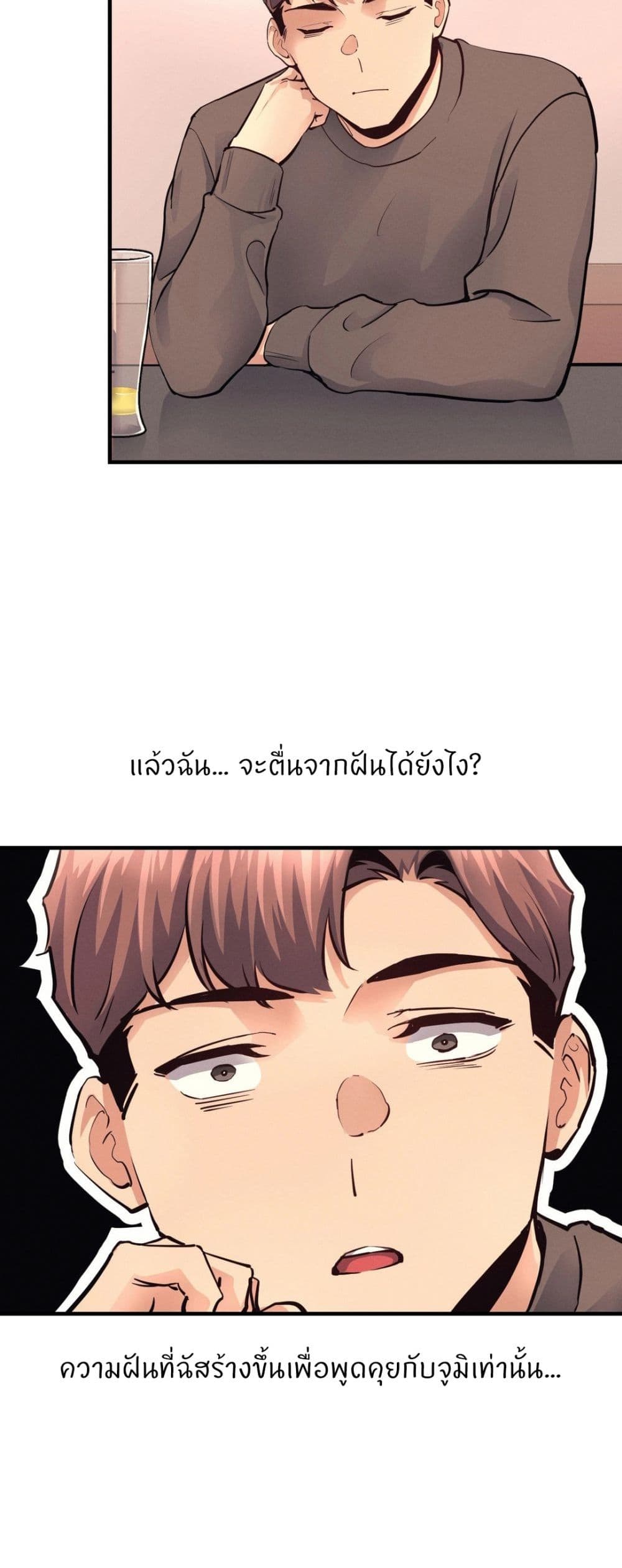 My Life is a Piece of Cake – My Life is a Piece of Cake – ตอนที่ 17 หน้า 47