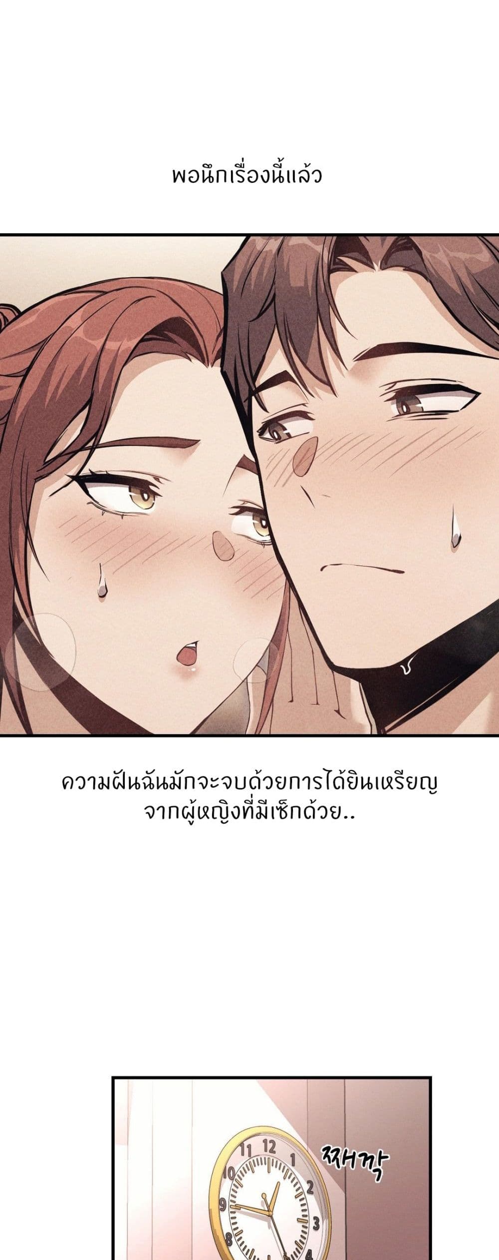 My Life is a Piece of Cake – My Life is a Piece of Cake – ตอนที่ 17 หน้า 48