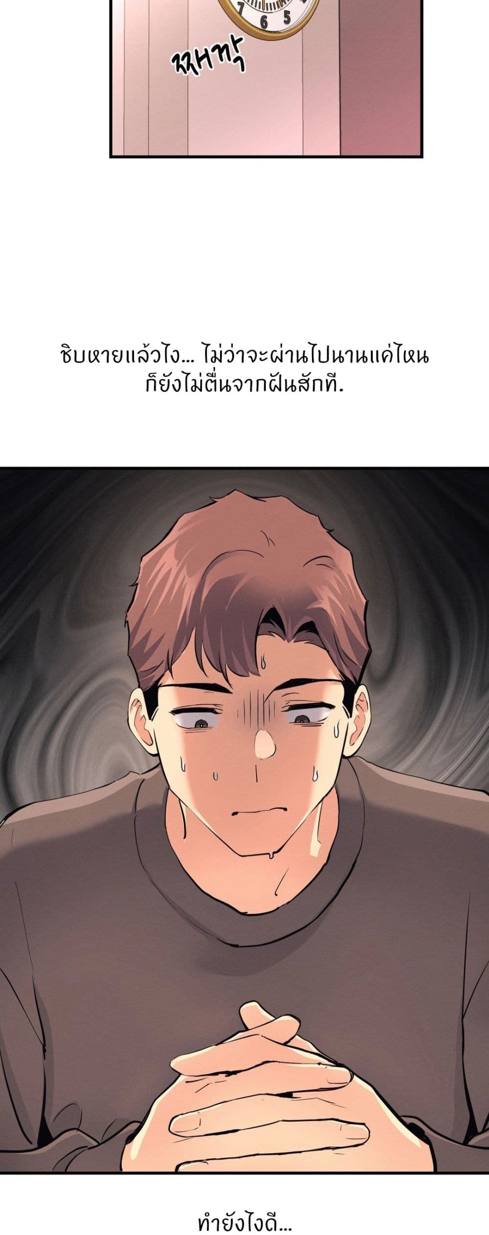 My Life is a Piece of Cake – My Life is a Piece of Cake – ตอนที่ 17 หน้า 49