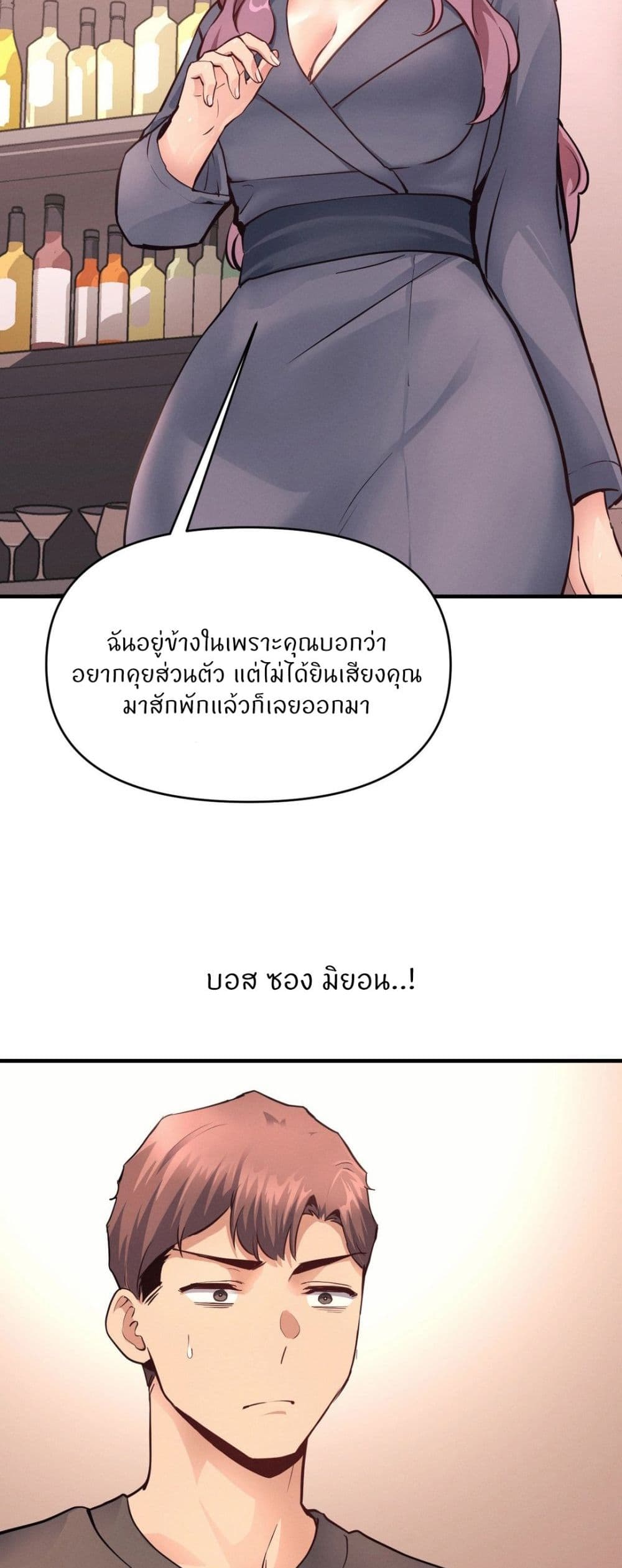 My Life is a Piece of Cake – My Life is a Piece of Cake – ตอนที่ 17 หน้า 51