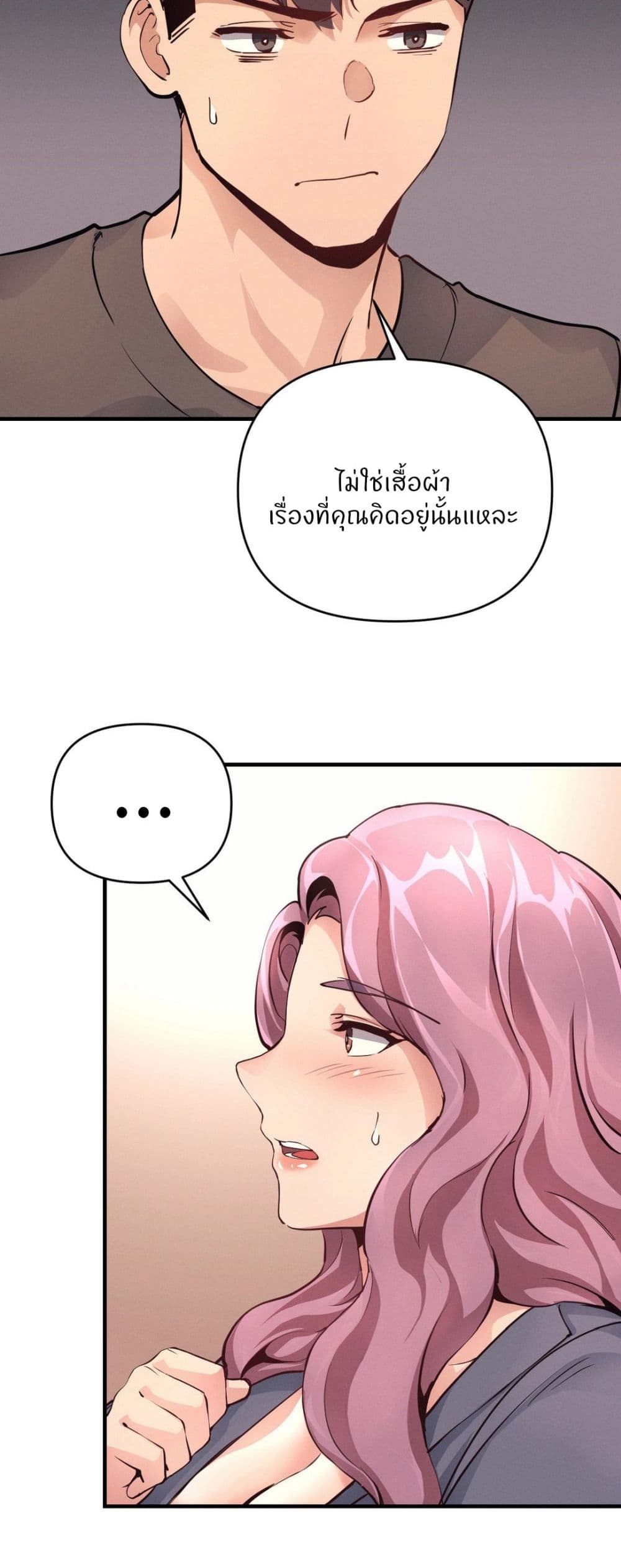 My Life is a Piece of Cake – My Life is a Piece of Cake – ตอนที่ 17 หน้า 55