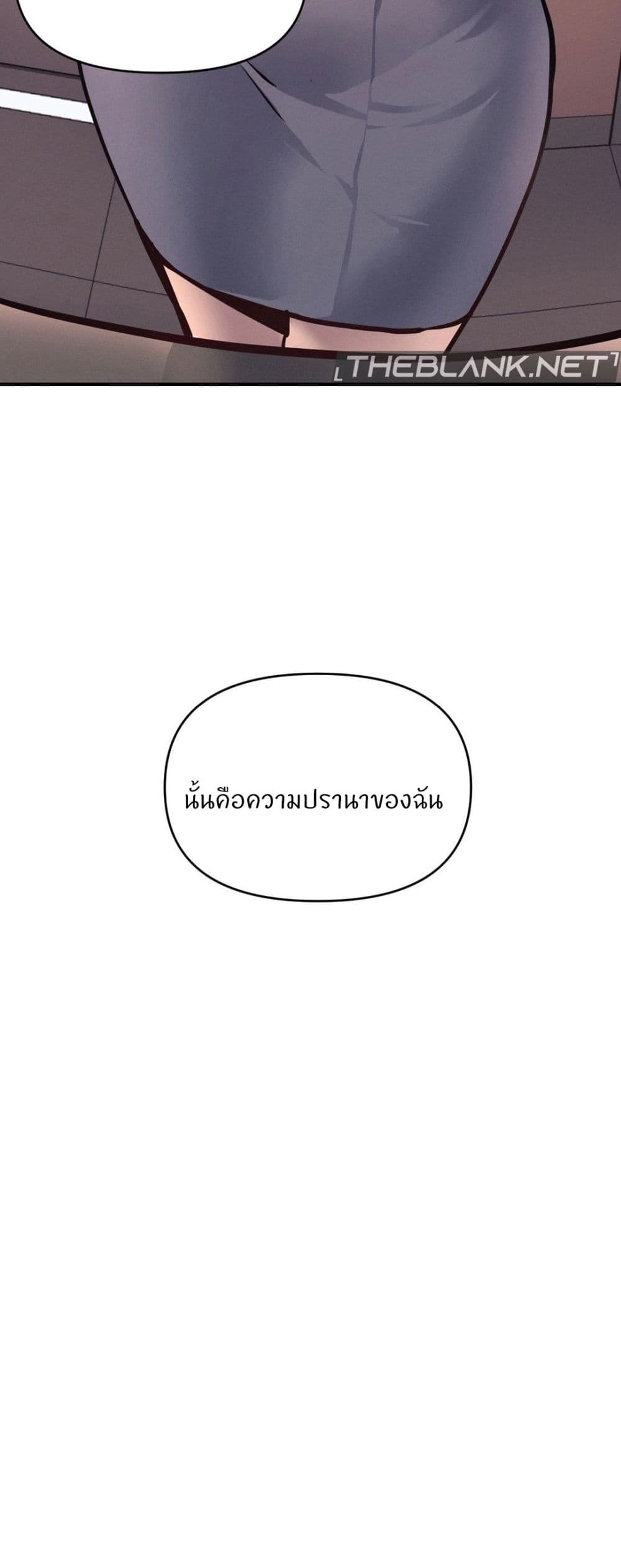 My Life is a Piece of Cake – My Life is a Piece of Cake – ตอนที่ 17 หน้า 59