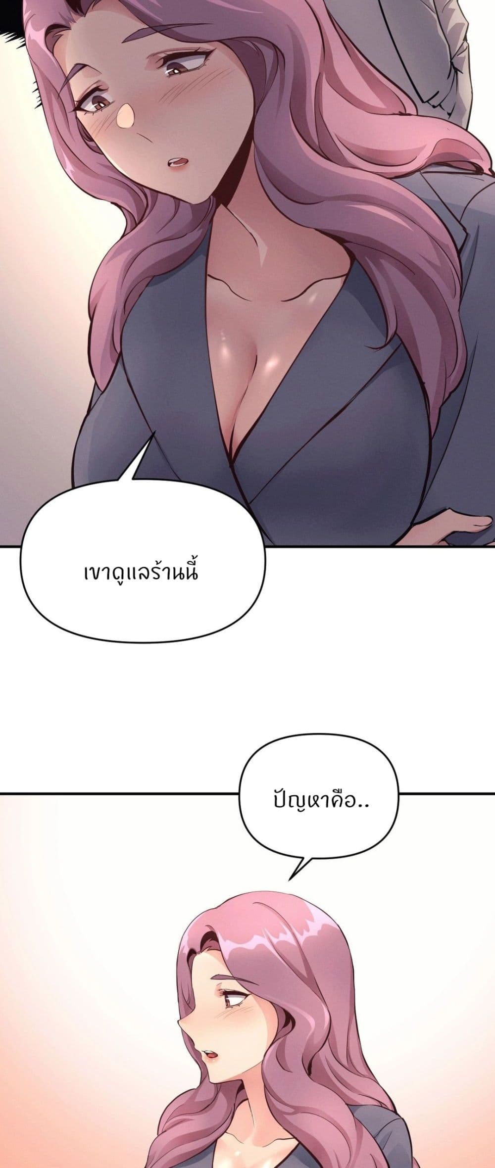 My Life is a Piece of Cake – My Life is a Piece of Cake – ตอนที่ 18 หน้า 6