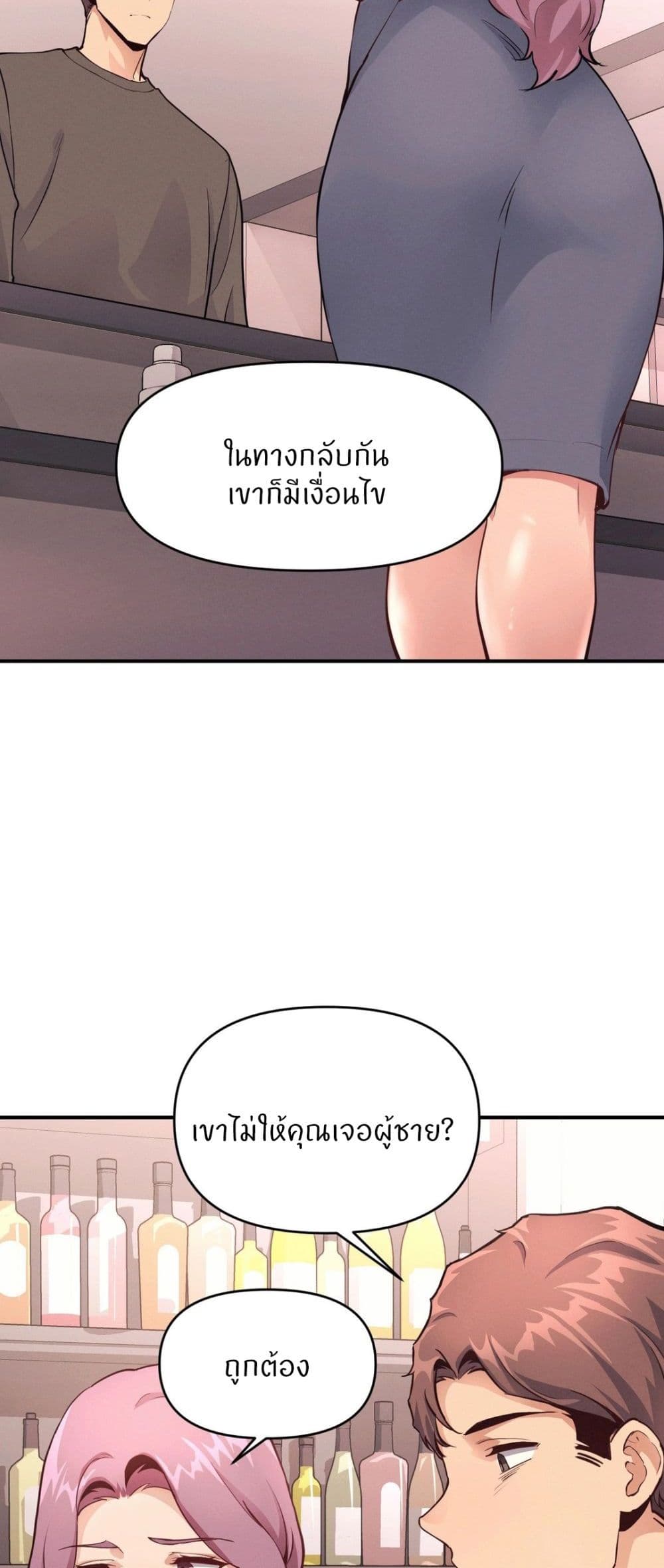 My Life is a Piece of Cake – My Life is a Piece of Cake – ตอนที่ 18 หน้า 8