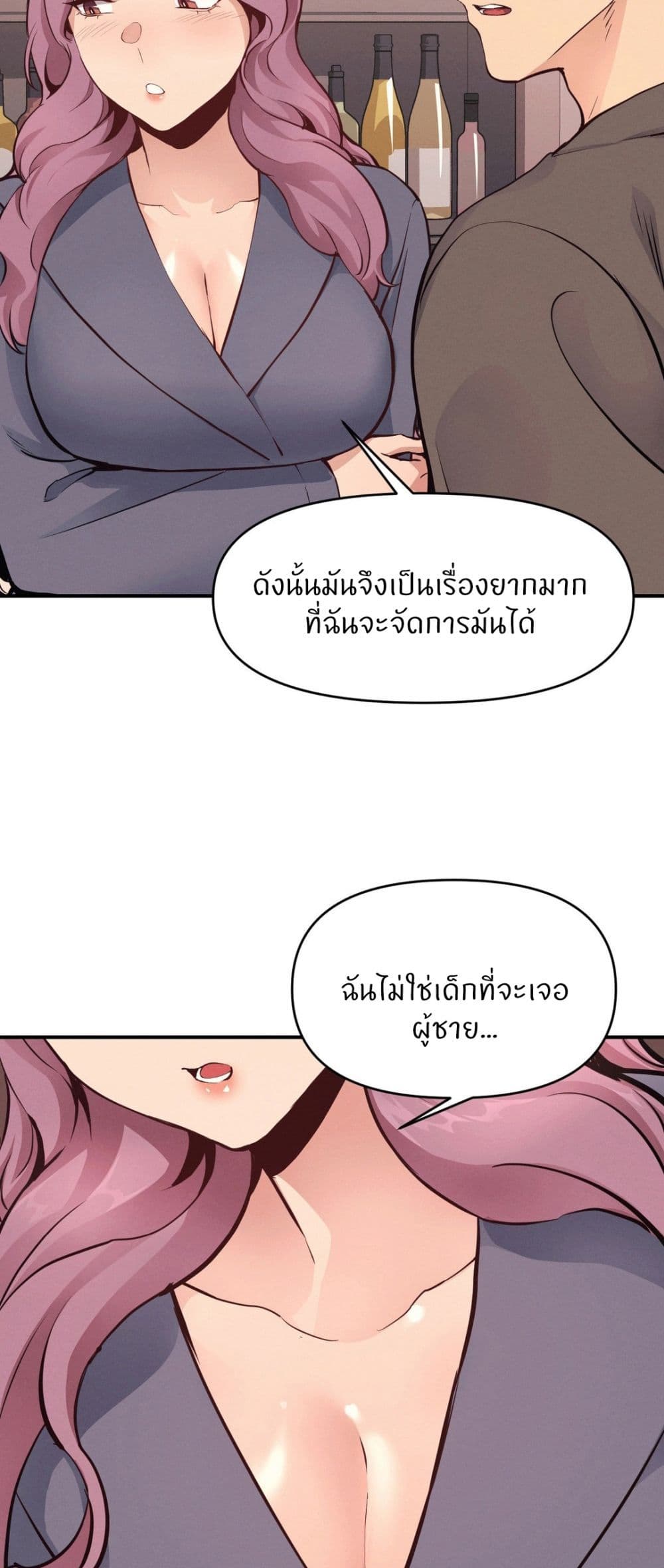 My Life is a Piece of Cake – My Life is a Piece of Cake – ตอนที่ 18 หน้า 9