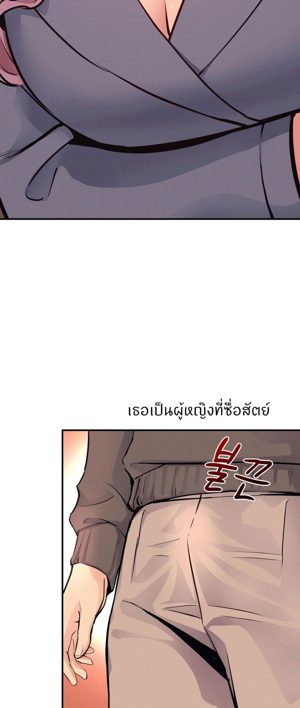 My Life is a Piece of Cake – My Life is a Piece of Cake – ตอนที่ 18 หน้า 10