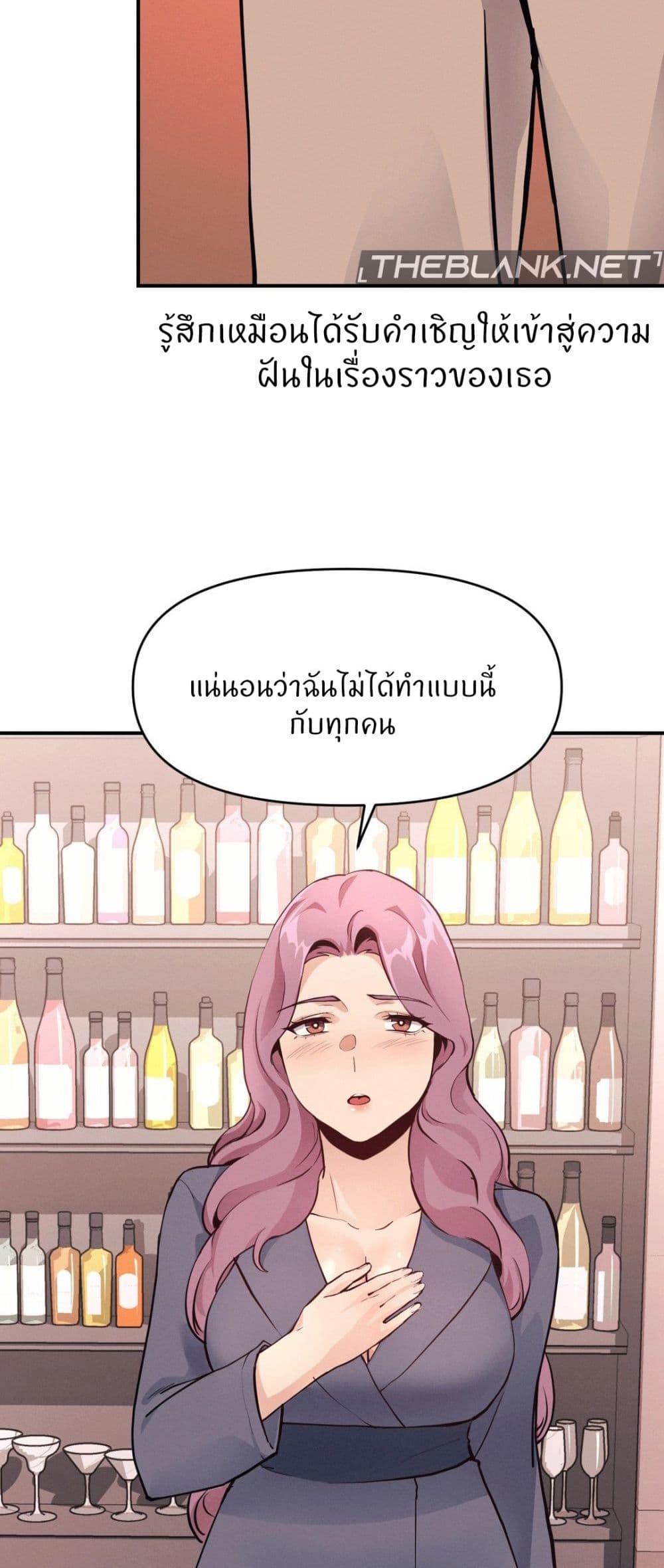 My Life is a Piece of Cake – My Life is a Piece of Cake – ตอนที่ 18 หน้า 11