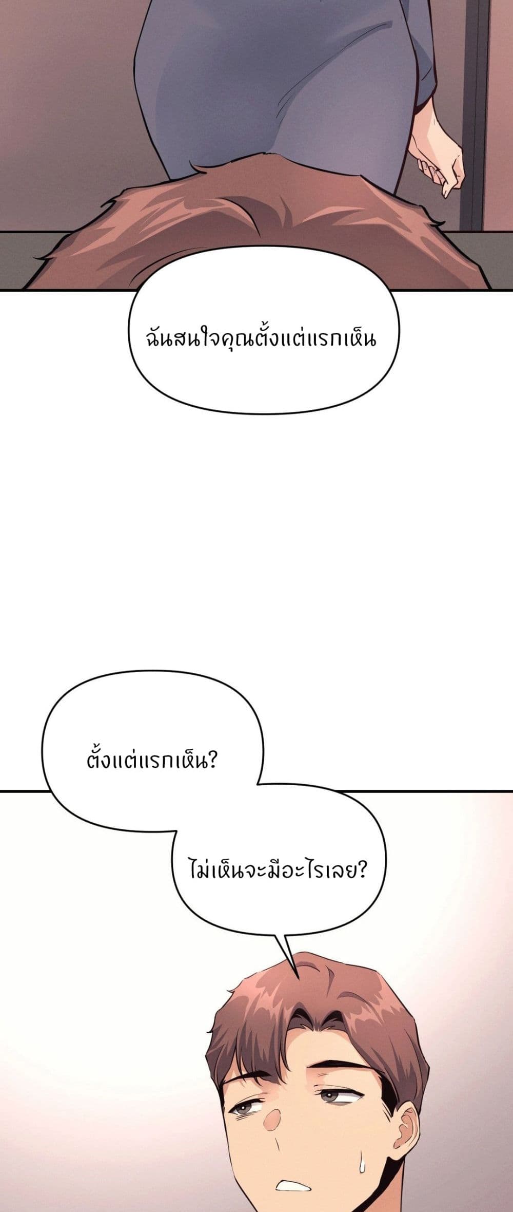 My Life is a Piece of Cake – My Life is a Piece of Cake – ตอนที่ 18 หน้า 12