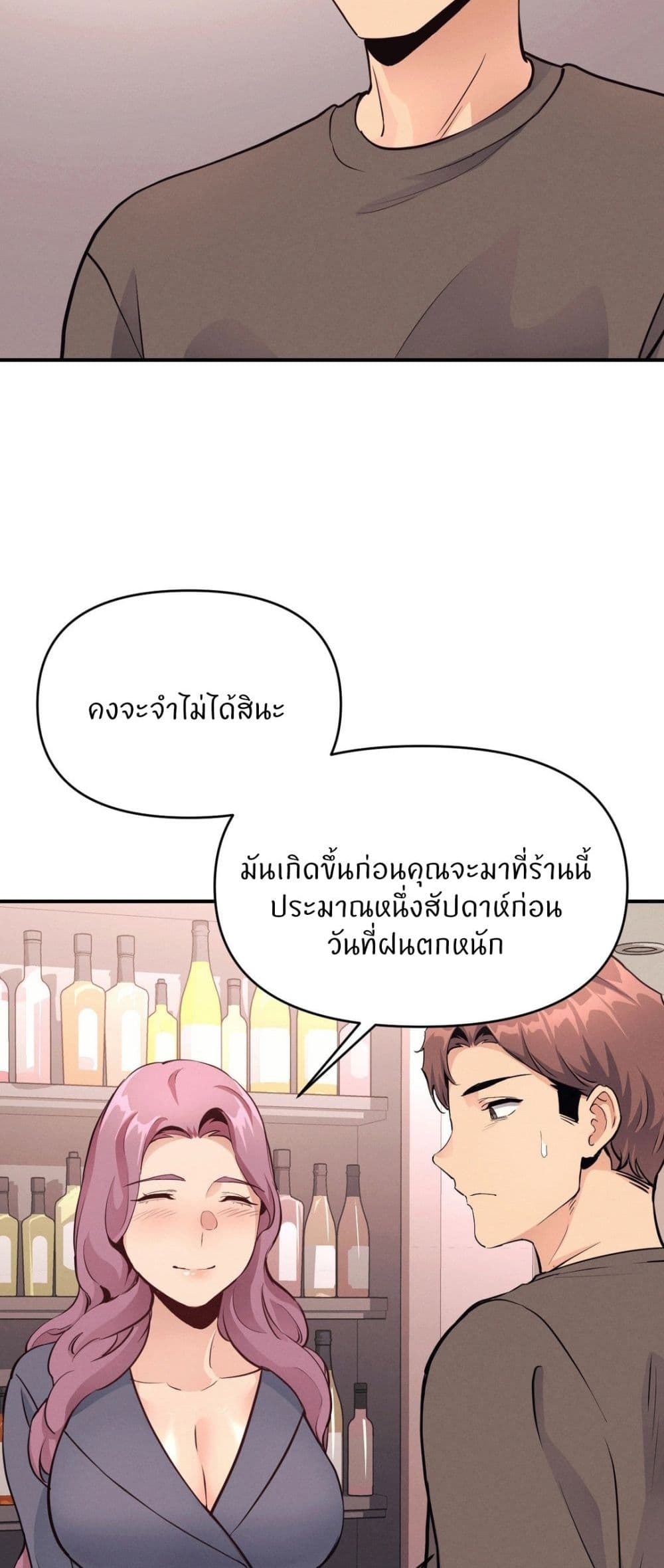 My Life is a Piece of Cake – My Life is a Piece of Cake – ตอนที่ 18 หน้า 13